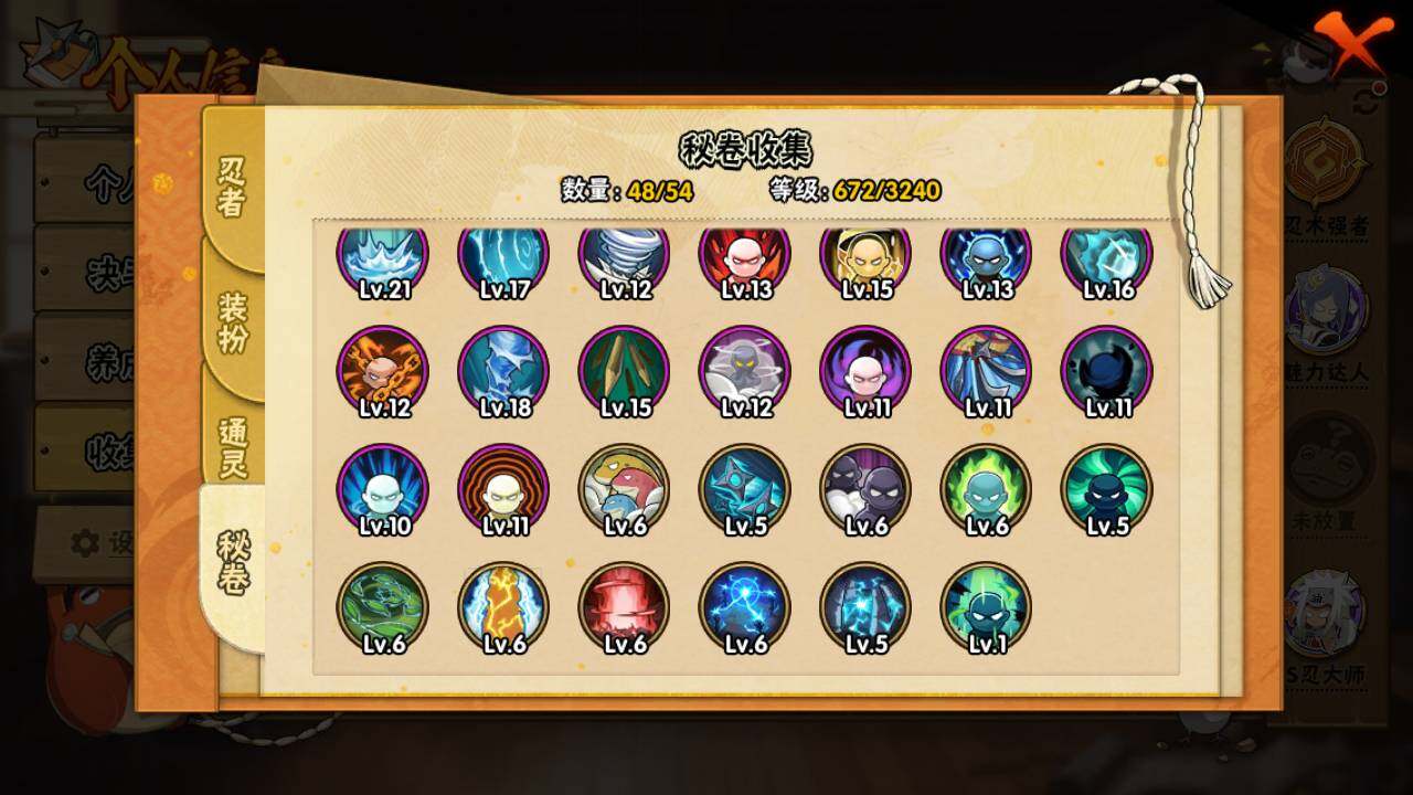 HYLFY336673火影忍者账号详情图19 HYLFY336673火影忍者账号详情图19