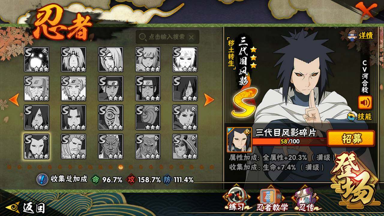 HYLFY336673火影忍者账号详情图20 HYLFY336673火影忍者账号详情图20