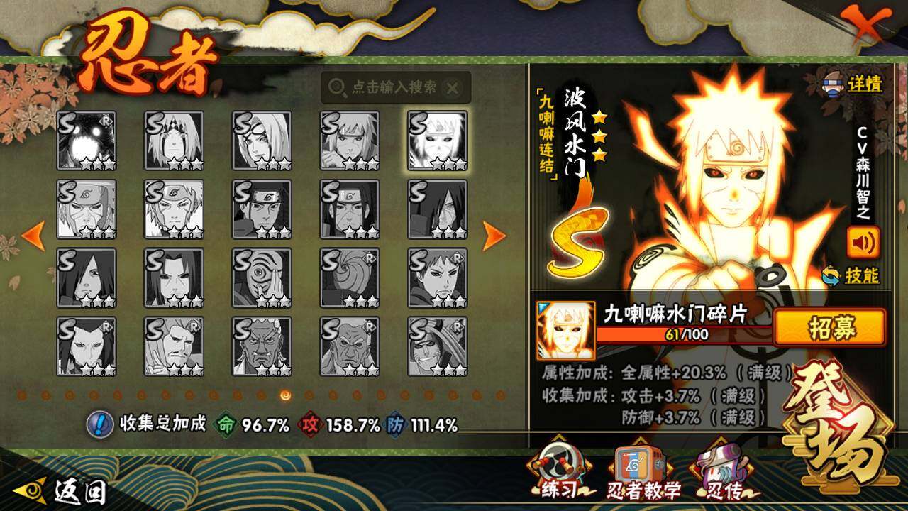 HYLFY336673火影忍者账号详情图21 HYLFY336673火影忍者账号详情图21