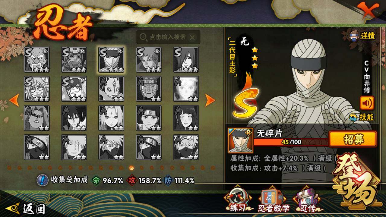 HYLFY336673火影忍者账号详情图22 HYLFY336673火影忍者账号详情图22