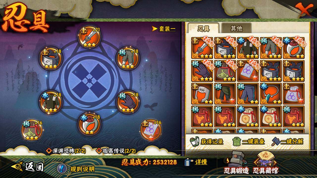 HYLFY336673火影忍者账号详情图25 HYLFY336673火影忍者账号详情图25