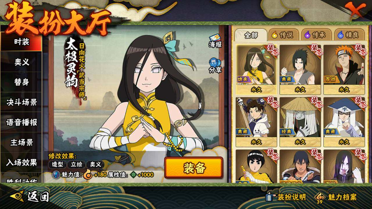 HYLFY336673火影忍者账号详情图26 HYLFY336673火影忍者账号详情图26