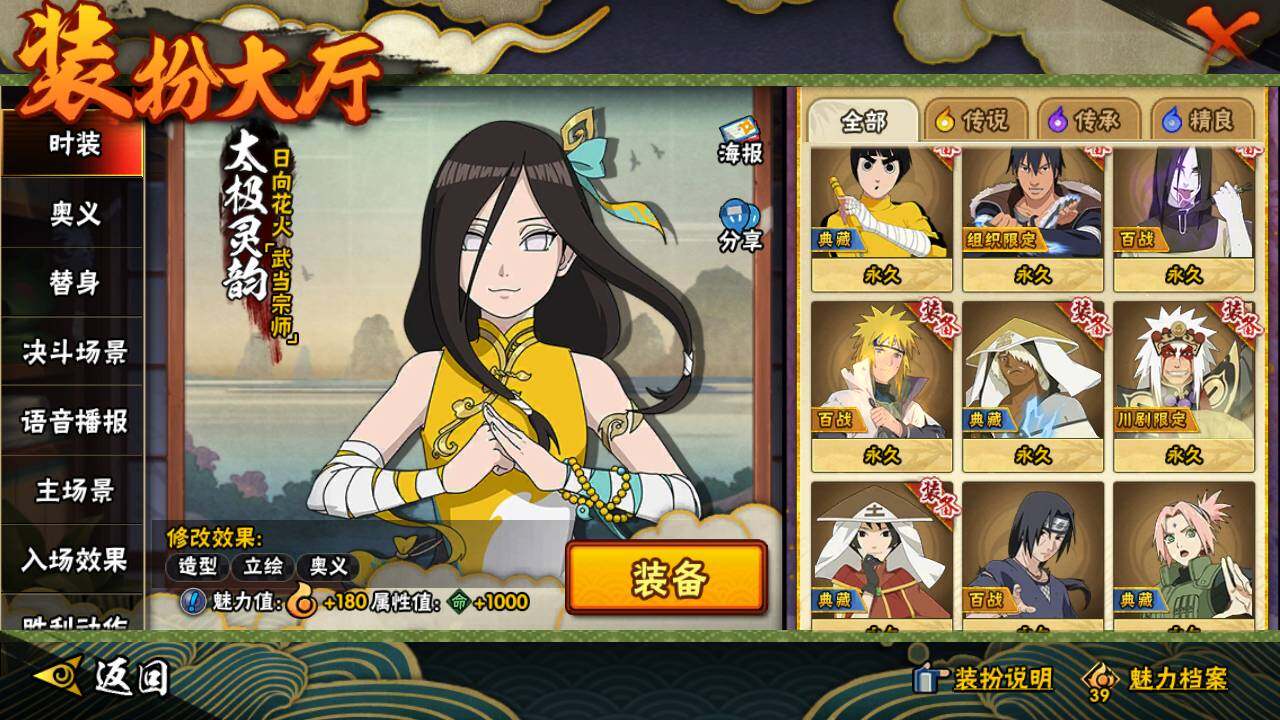 HYLFY336673火影忍者账号详情图27 HYLFY336673火影忍者账号详情图27