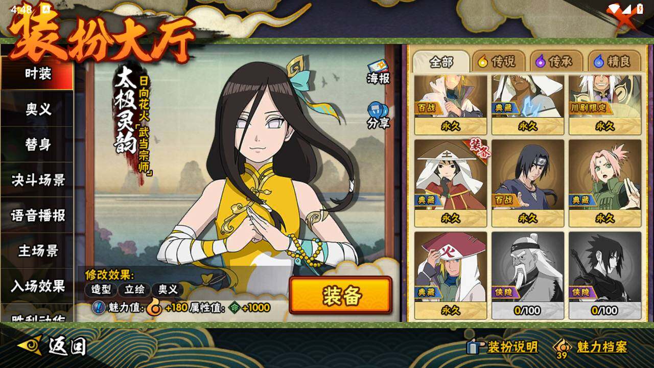 HYLFY336673火影忍者账号详情图28 HYLFY336673火影忍者账号详情图28