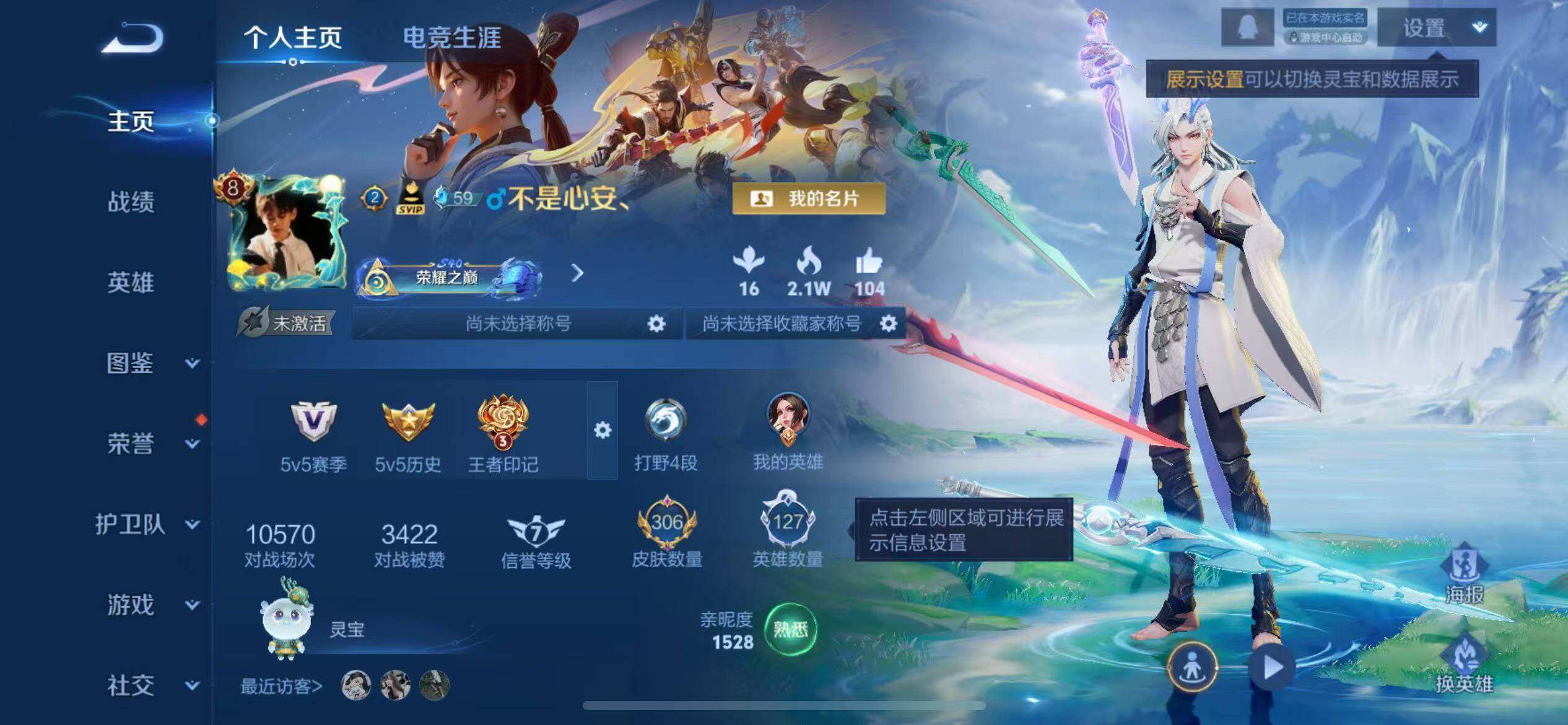 WZLX3379155王者荣耀账号详情图2 WZLX3379155王者荣耀账号详情图2