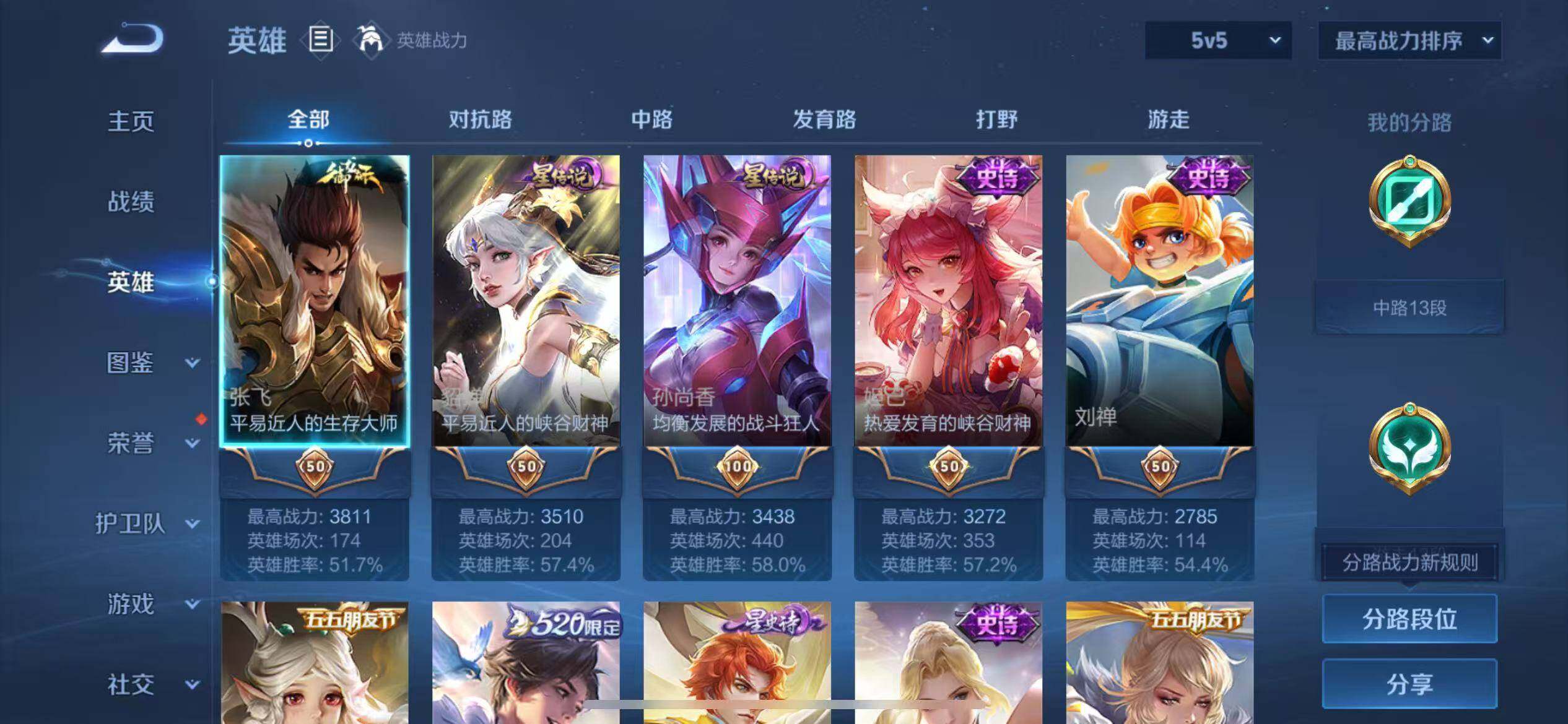 WZLX3379155王者荣耀账号详情图3 WZLX3379155王者荣耀账号详情图3