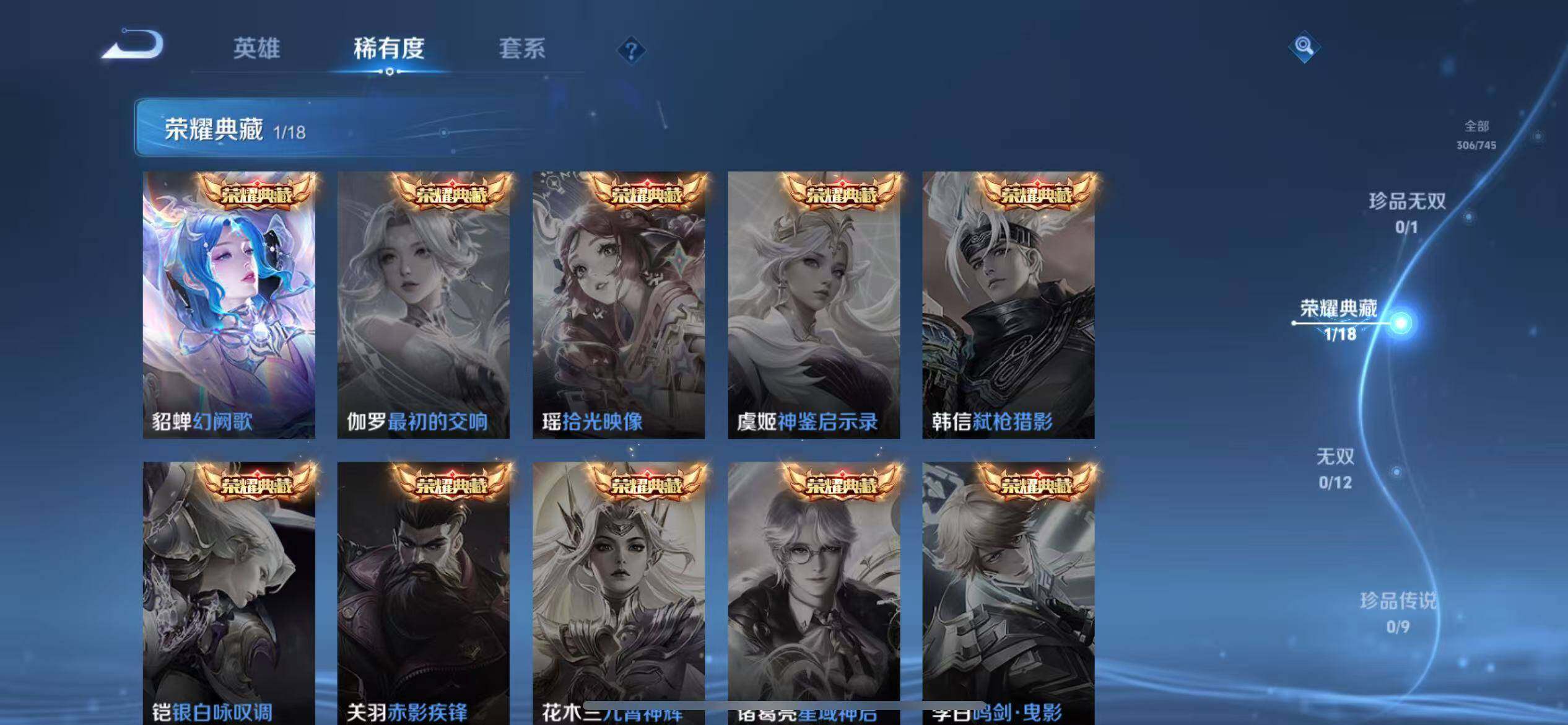 WZLX3379155王者荣耀账号详情图5 WZLX3379155王者荣耀账号详情图5