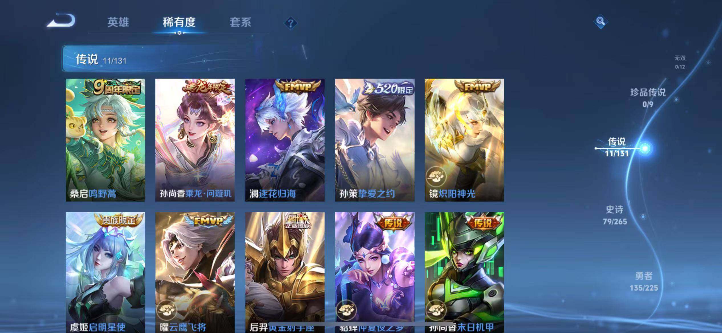 WZLX3379155王者荣耀账号详情图6 WZLX3379155王者荣耀账号详情图6