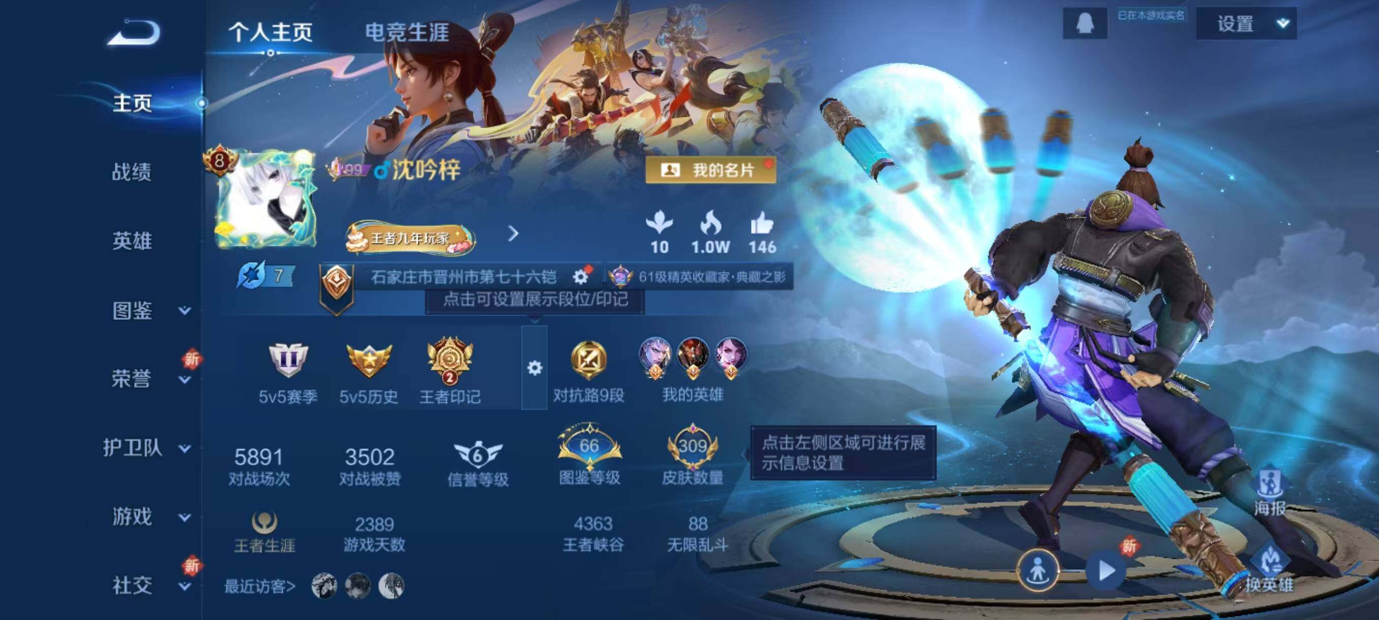 WZLX3379156王者荣耀账号详情图2