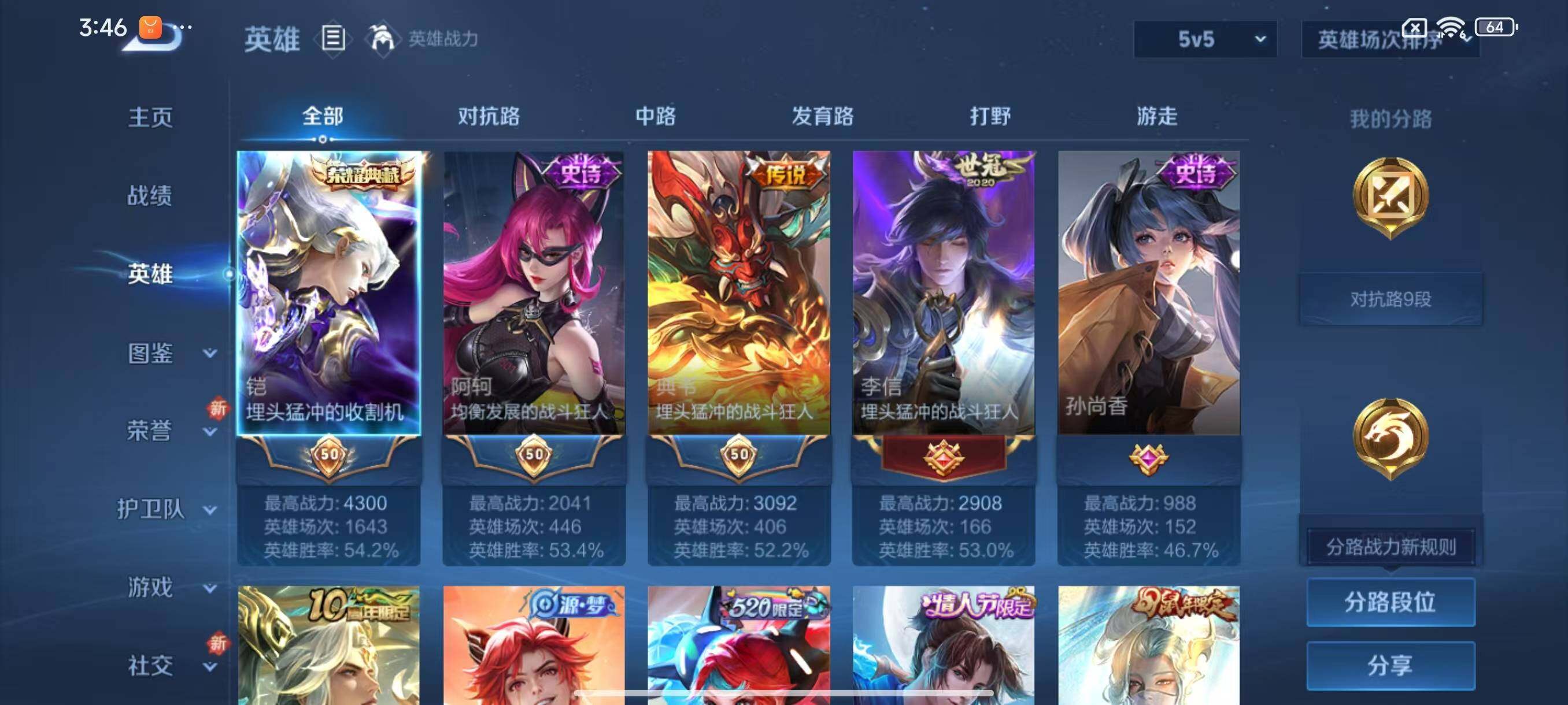 WZLX3379156王者荣耀账号详情图3