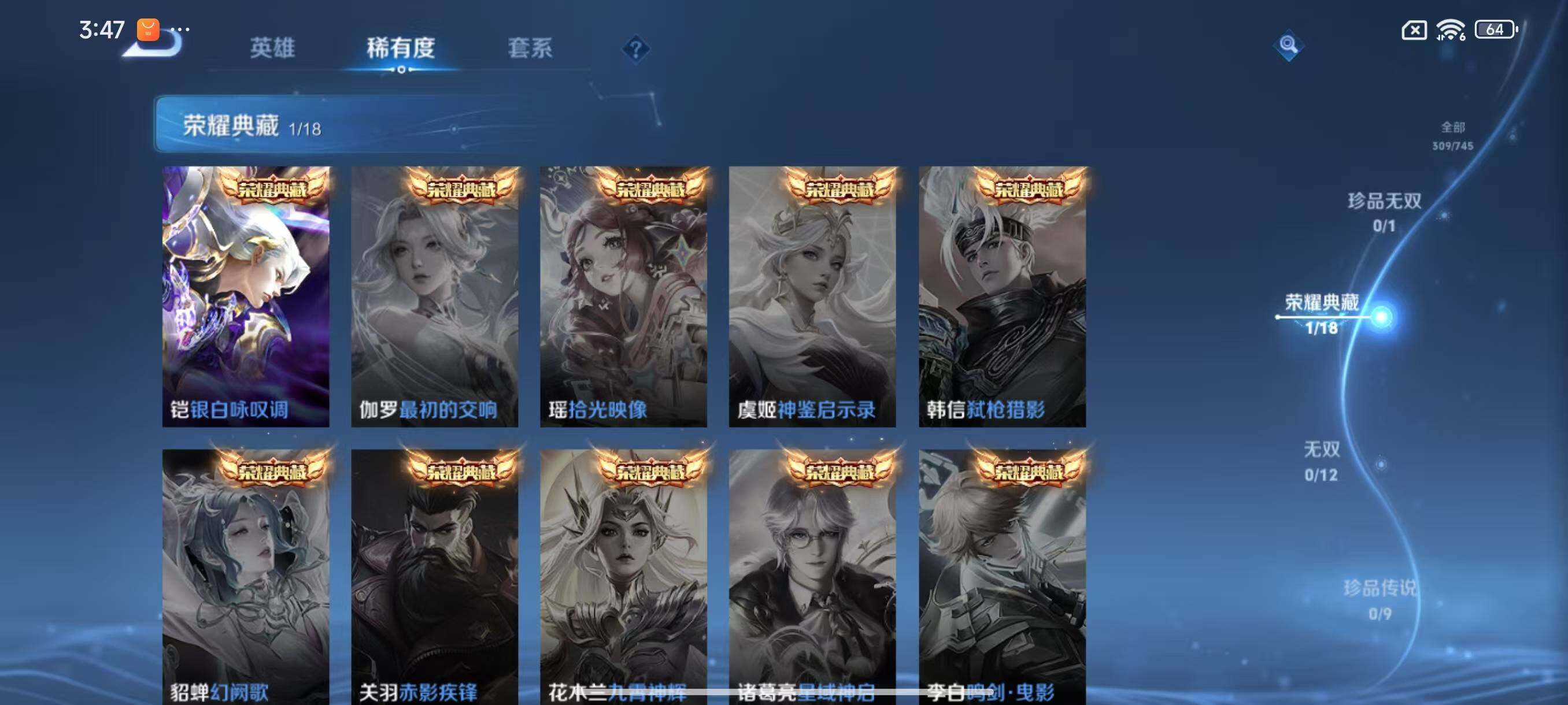 WZLX3379156王者荣耀账号详情图5