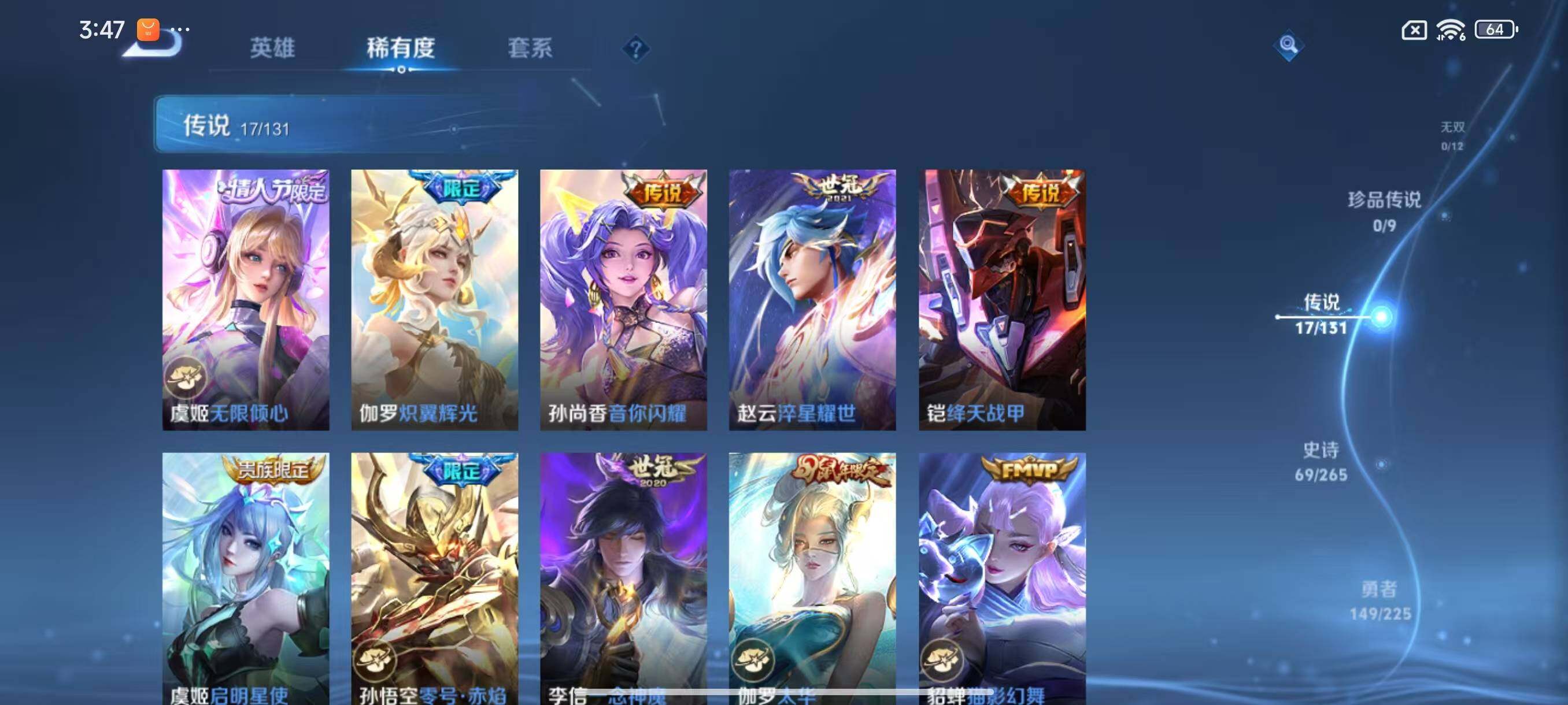 WZLX3379156王者荣耀账号详情图6