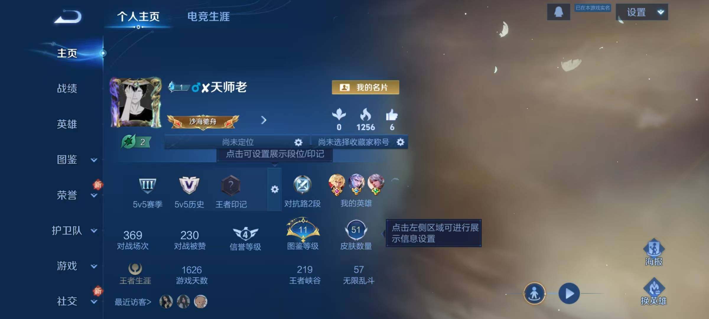 WZJZ3356786王者荣耀账号详情图3 WZJZ3356786王者荣耀账号详情图3