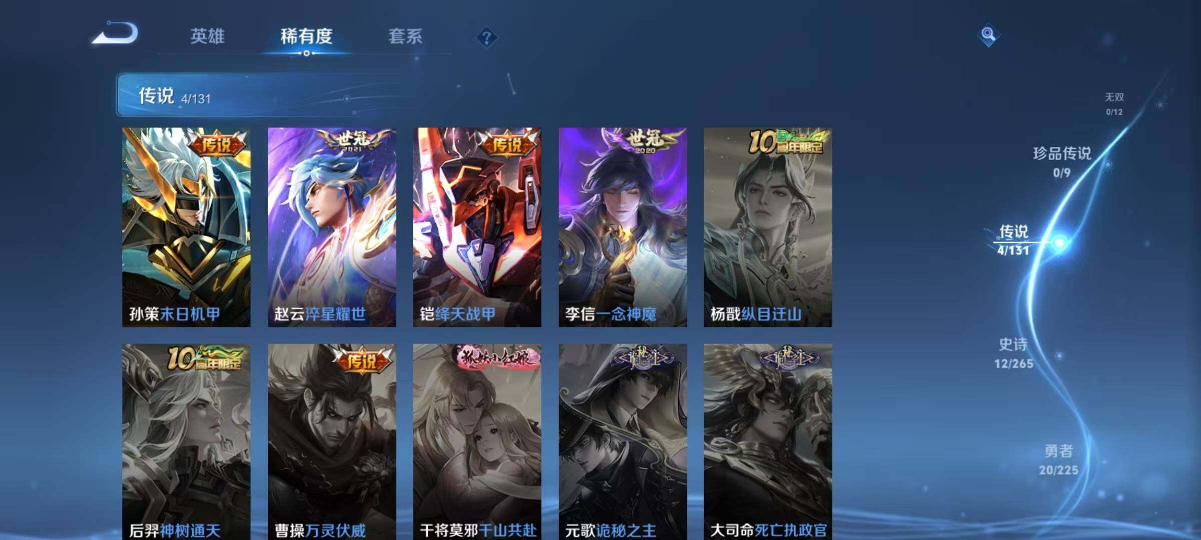 WZJZ3356786王者荣耀账号详情图6 WZJZ3356786王者荣耀账号详情图6