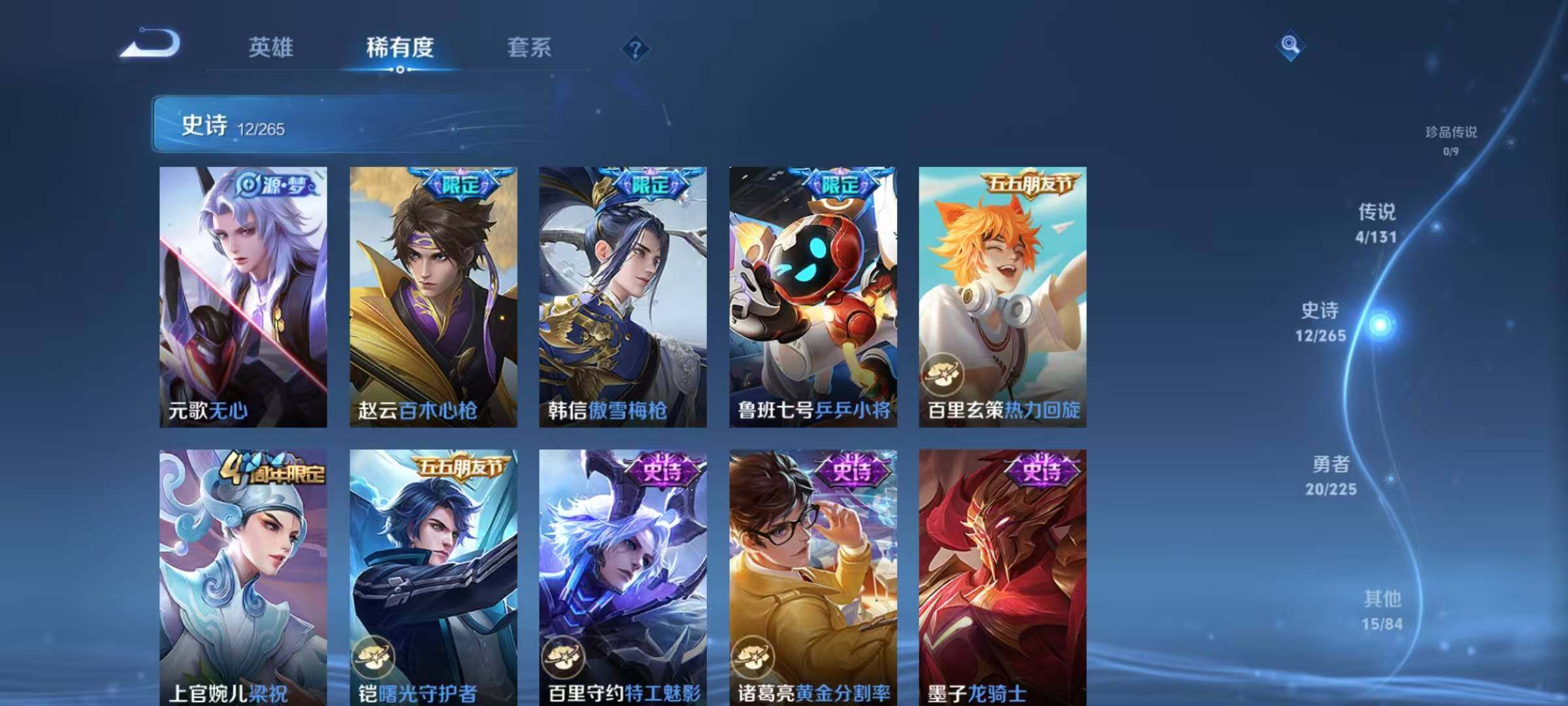 WZJZ3356786王者荣耀账号详情图7 WZJZ3356786王者荣耀账号详情图7