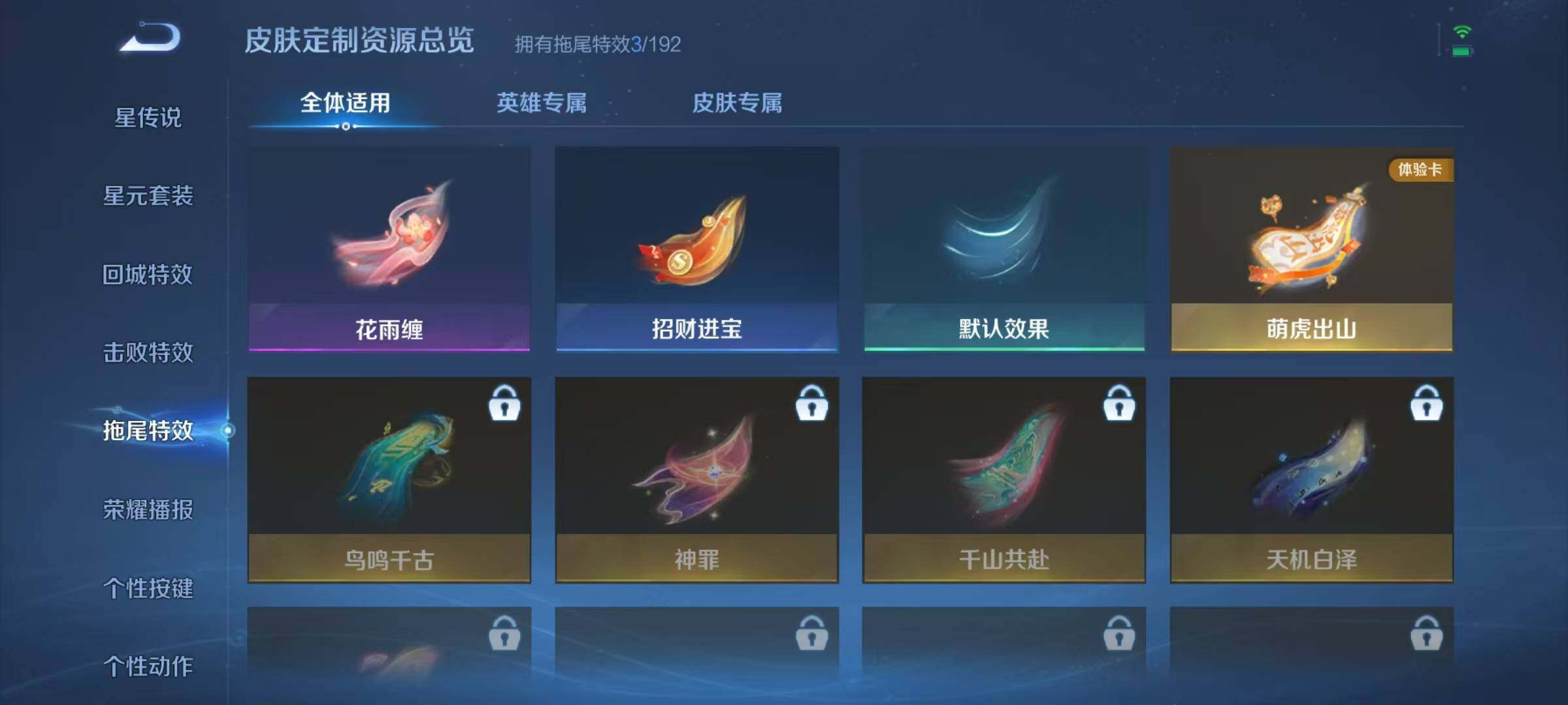 WZJZ3356786王者荣耀账号详情图12 WZJZ3356786王者荣耀账号详情图12