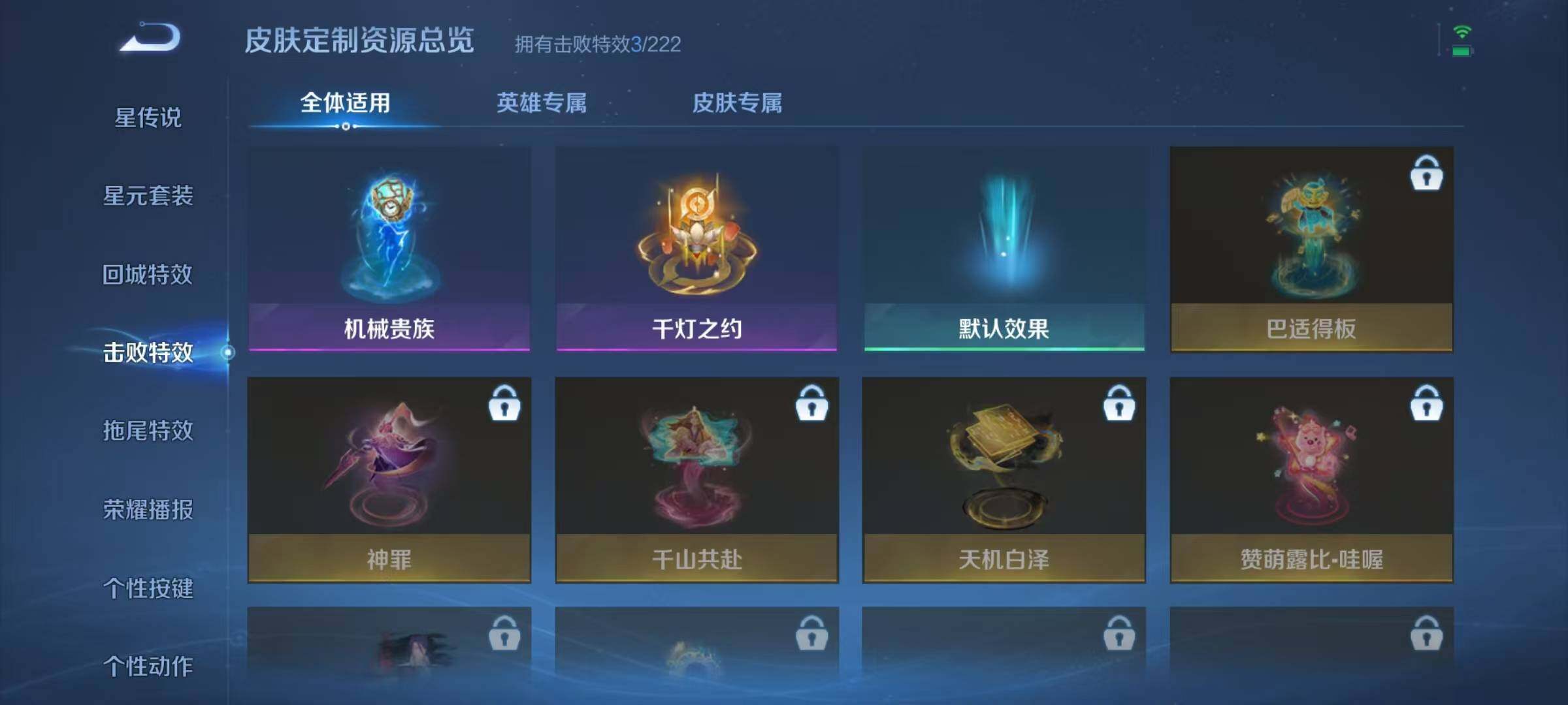 WZJZ3356786王者荣耀账号详情图13 WZJZ3356786王者荣耀账号详情图13