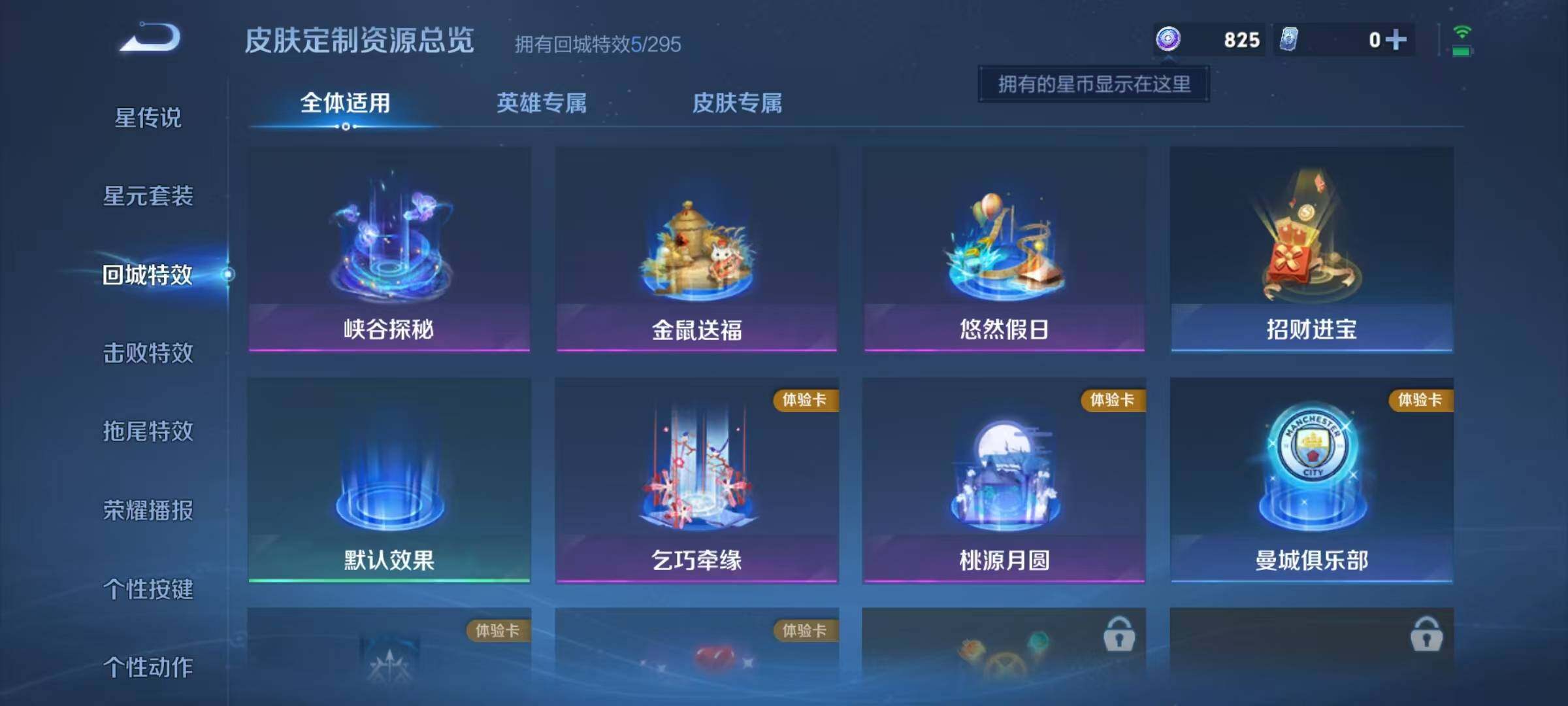 WZJZ3356786王者荣耀账号详情图14 WZJZ3356786王者荣耀账号详情图14