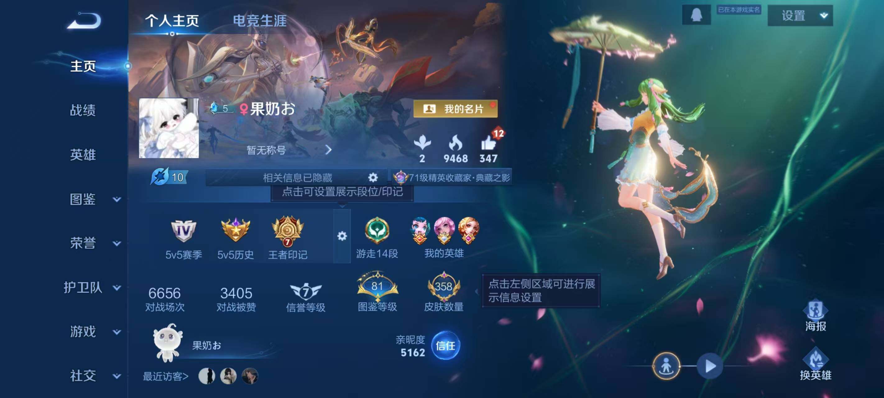 WZLX3379157王者荣耀账号详情图2