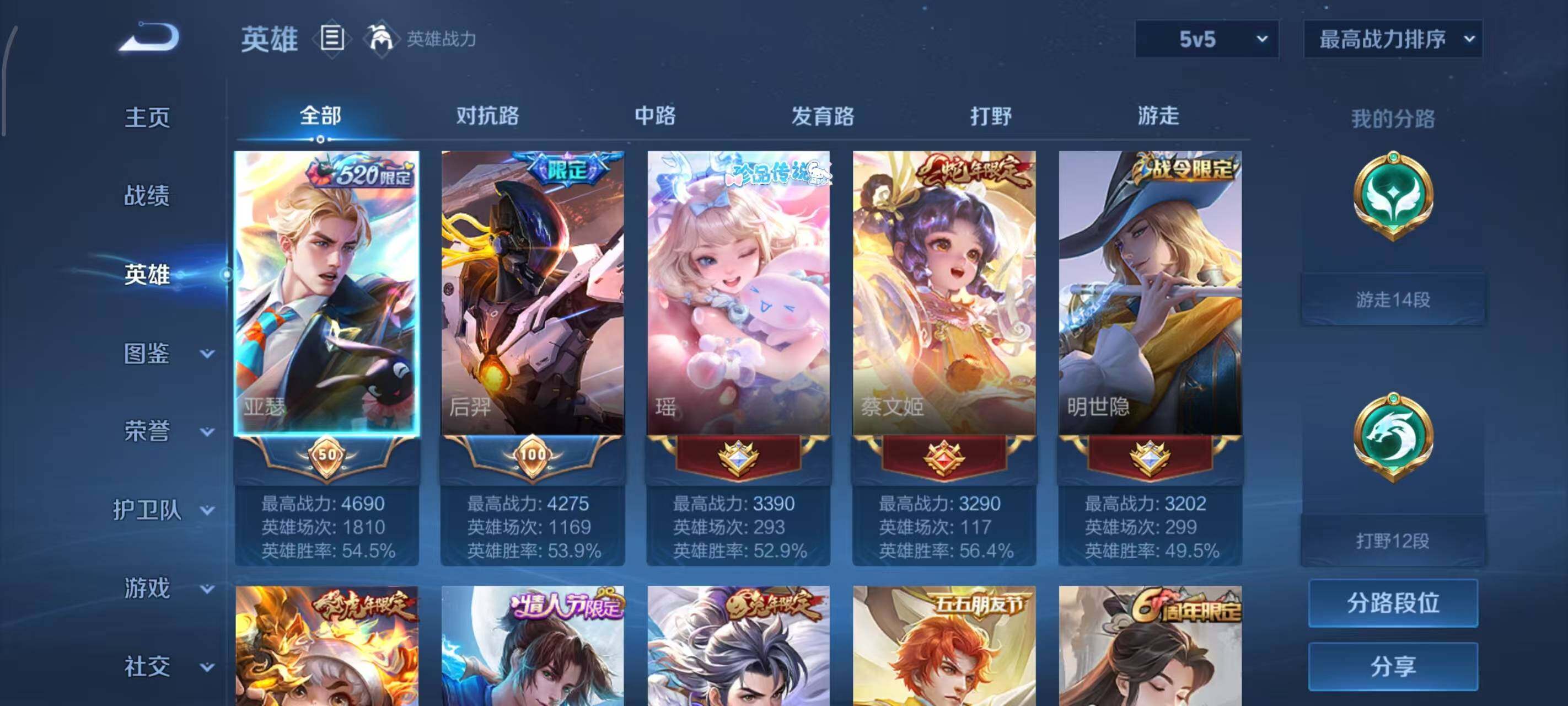 WZLX3379157王者荣耀账号详情图3