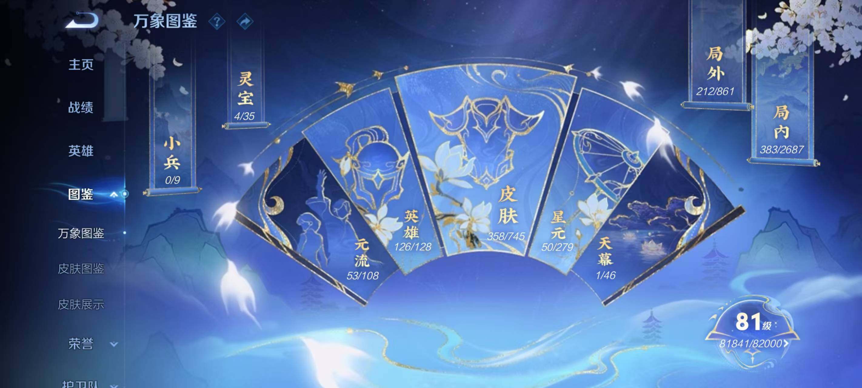 WZLX3379157王者荣耀账号详情图4