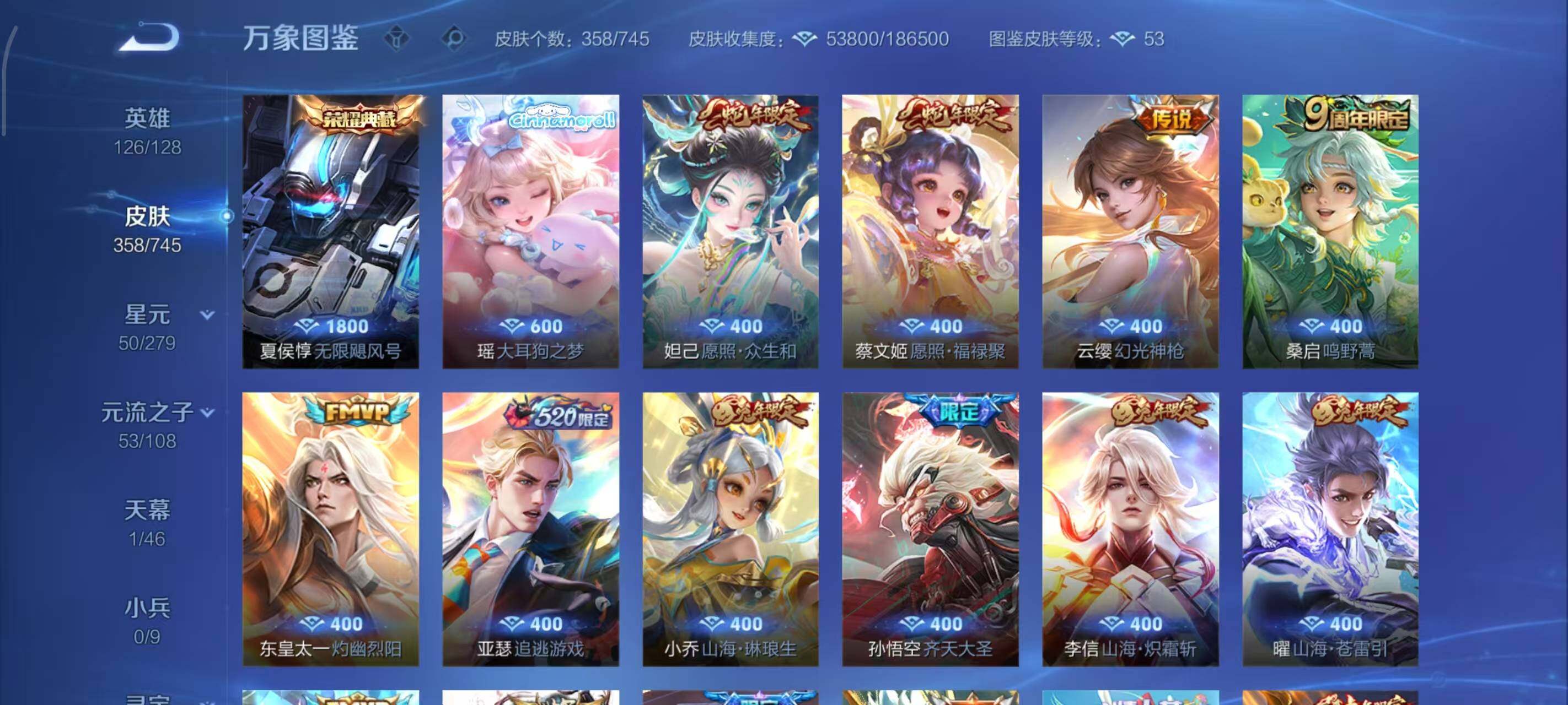 WZLX3379157王者荣耀账号详情图5