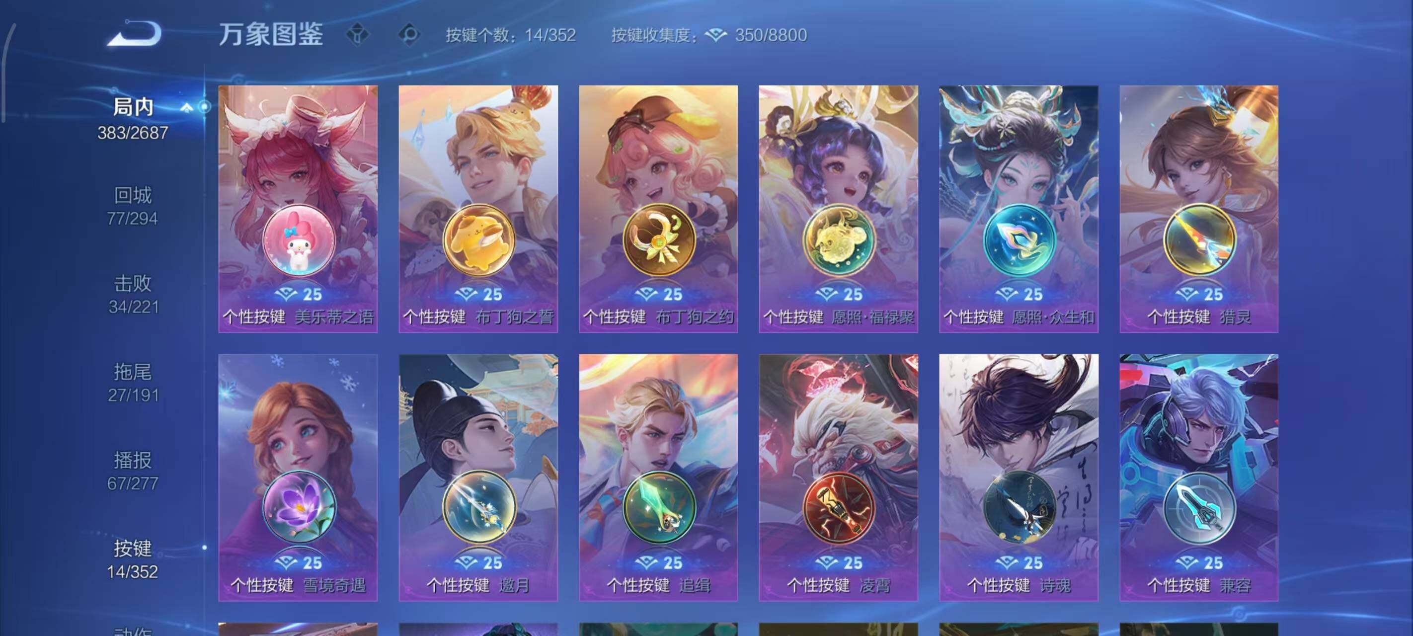 WZLX3379157王者荣耀账号详情图6