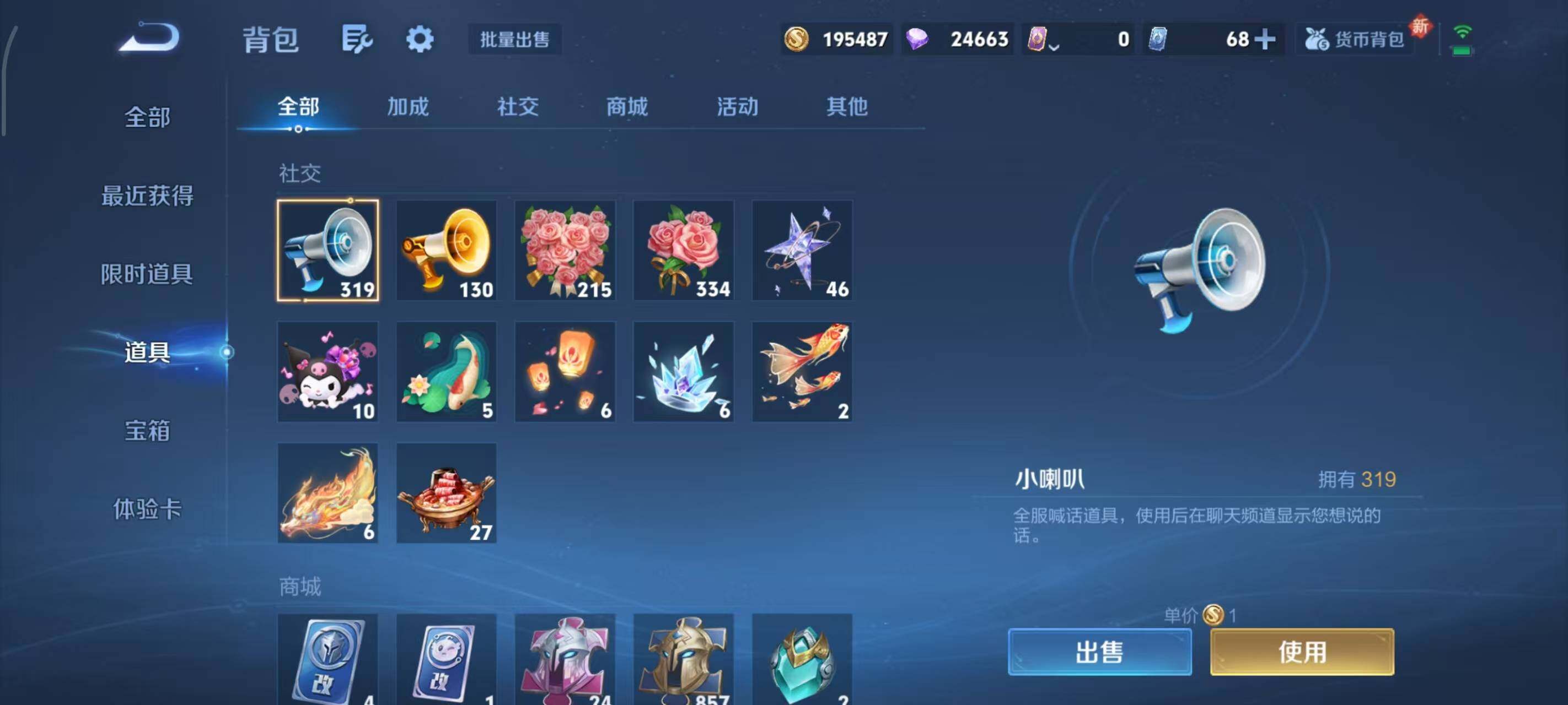 WZLX3379157王者荣耀账号详情图7