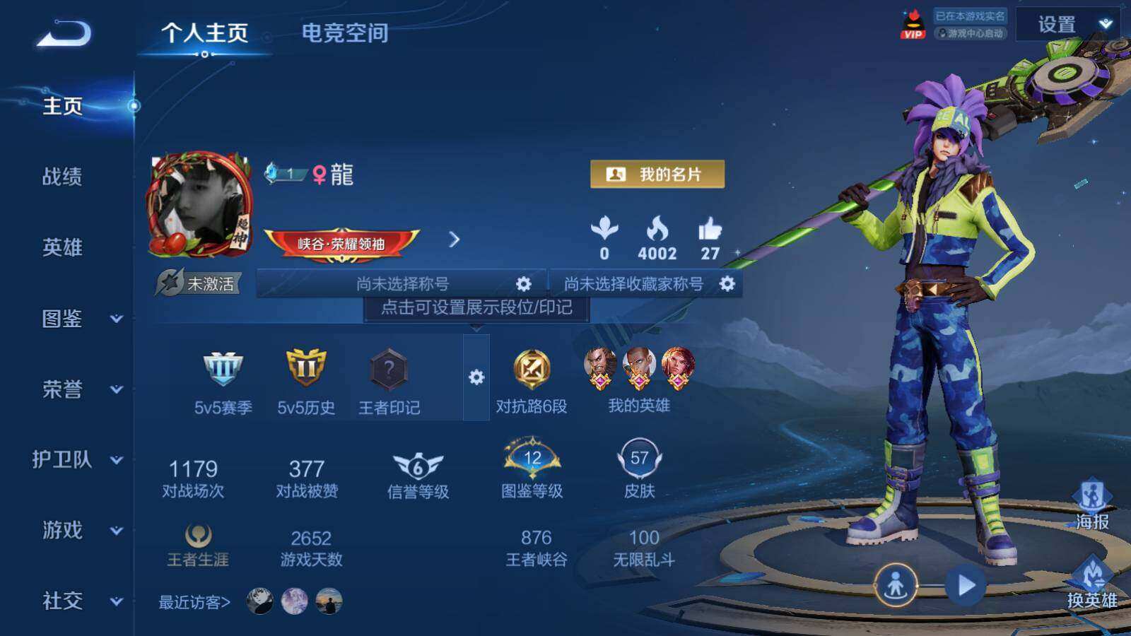 WZLX3360264王者荣耀账号详情图2 WZLX3360264王者荣耀账号详情图2