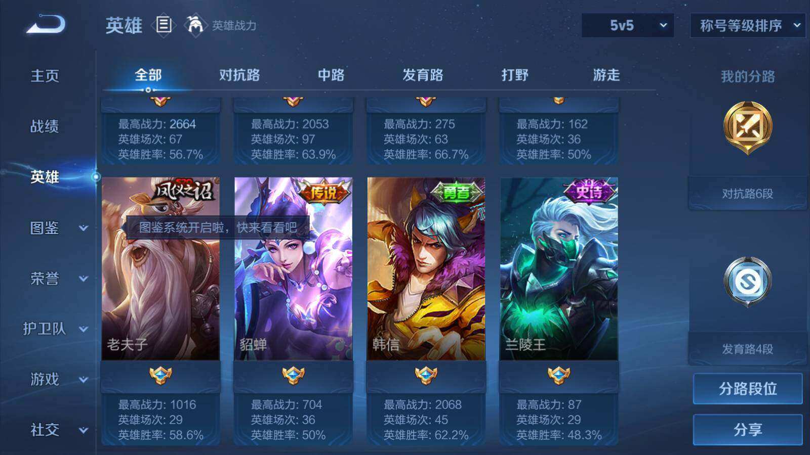 WZLX3360264王者荣耀账号详情图4 WZLX3360264王者荣耀账号详情图4