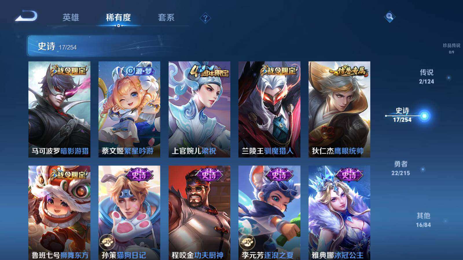 WZLX3360264王者荣耀账号详情图6 WZLX3360264王者荣耀账号详情图6