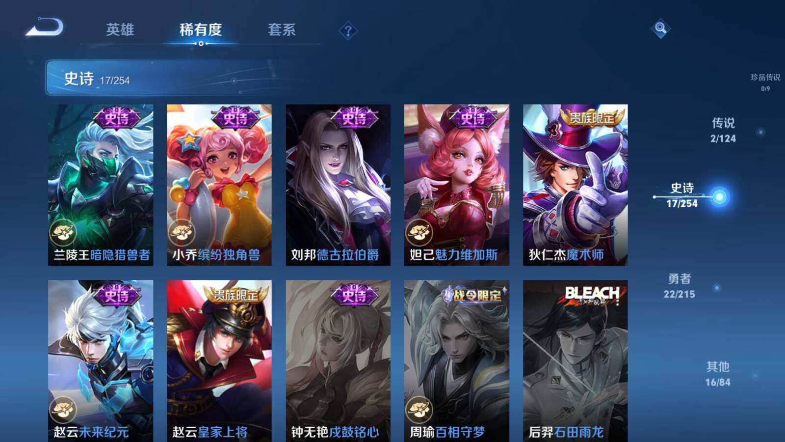 WZLX3360264王者荣耀账号详情图7 WZLX3360264王者荣耀账号详情图7