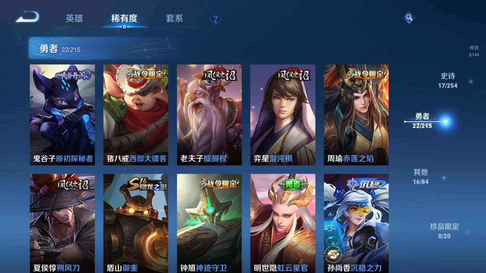 WZLX3360264王者荣耀账号详情图8 WZLX3360264王者荣耀账号详情图8