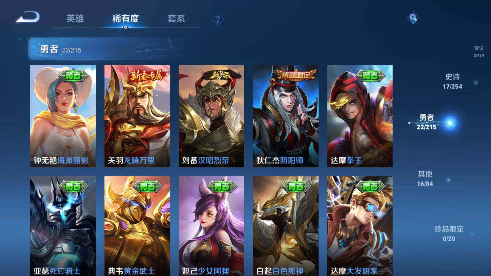 WZLX3360264王者荣耀账号详情图9 WZLX3360264王者荣耀账号详情图9