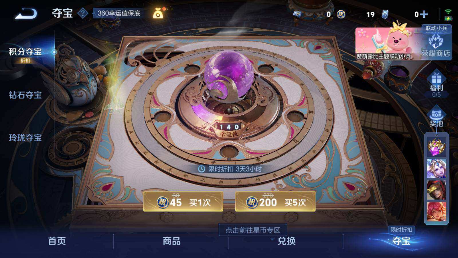 WZLX3360264王者荣耀账号详情图10 WZLX3360264王者荣耀账号详情图10