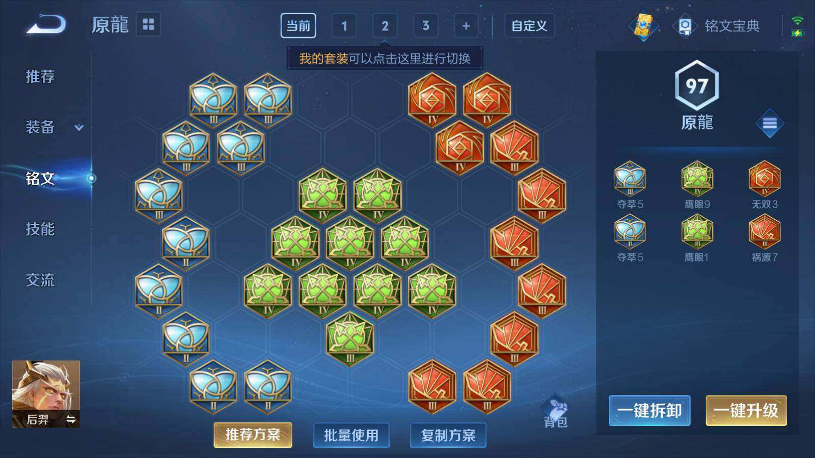 WZLX3360264王者荣耀账号详情图11 WZLX3360264王者荣耀账号详情图11