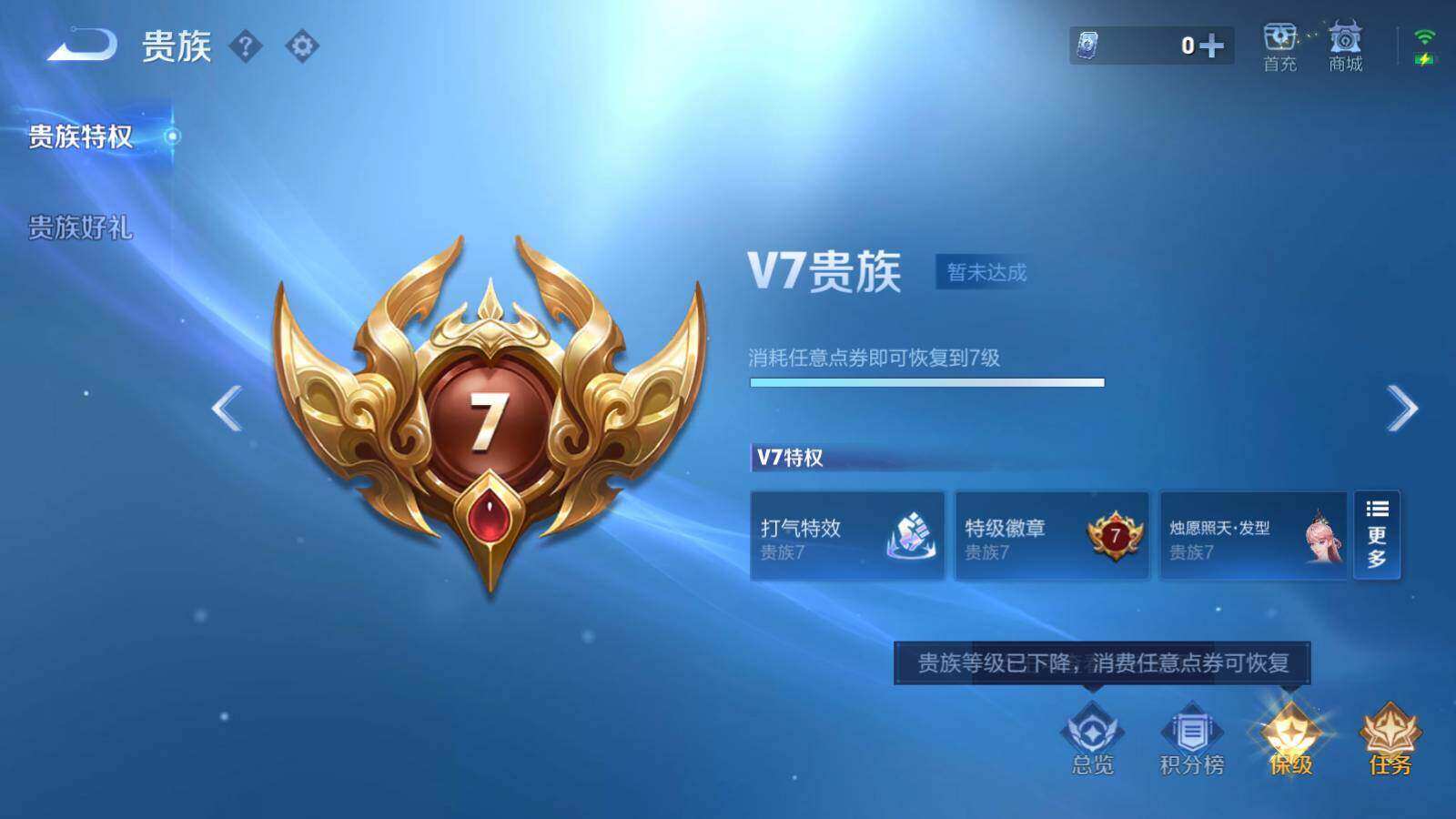 WZLX3360264王者荣耀账号详情图12 WZLX3360264王者荣耀账号详情图12