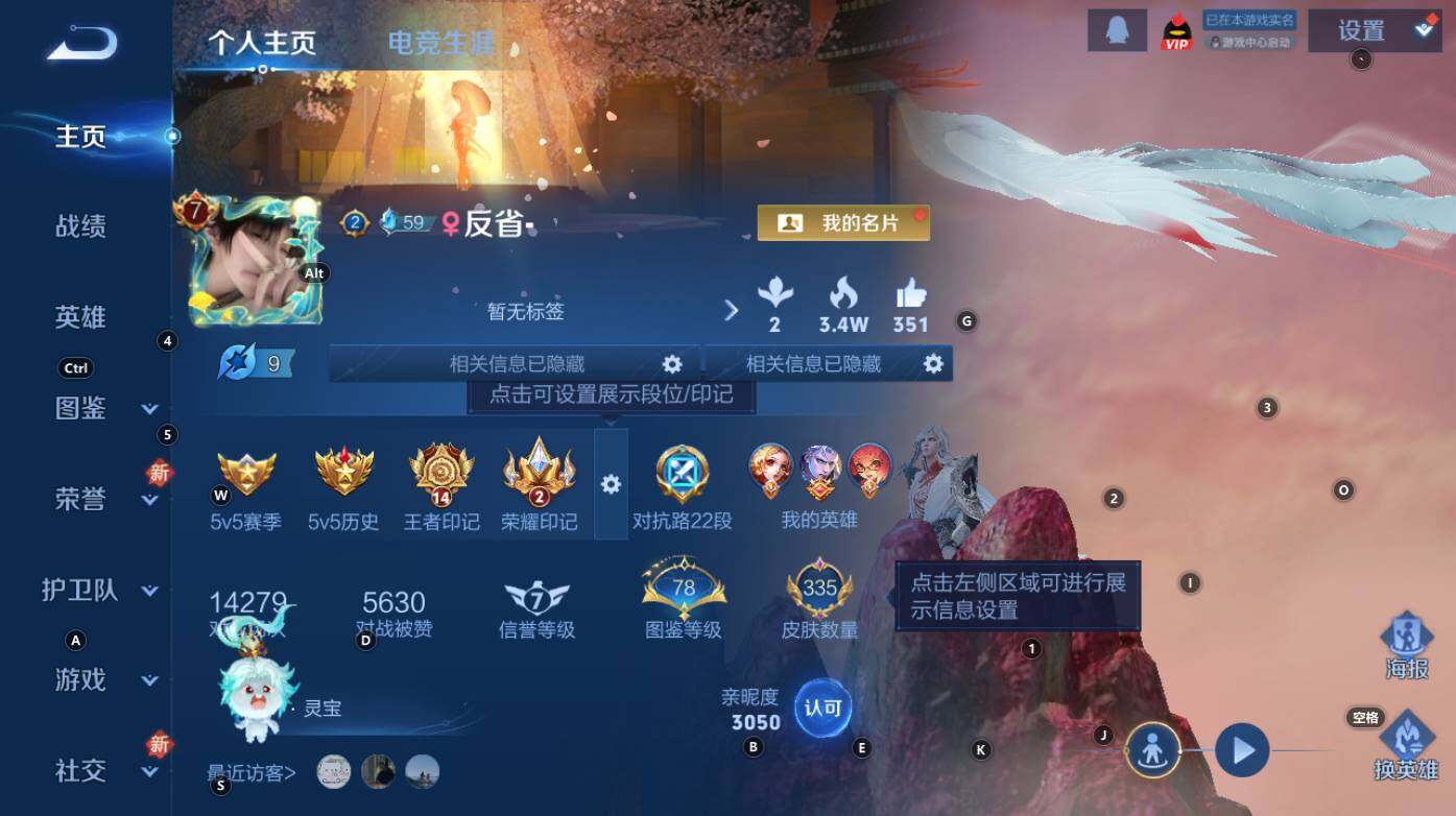 WZCMW3368910王者荣耀账号详情图9 WZCMW3368910王者荣耀账号详情图9