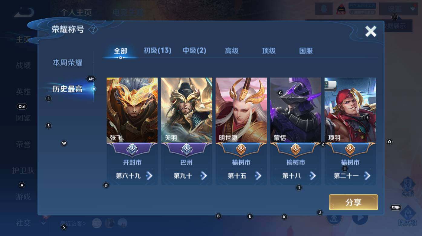 WZCMW3368910王者荣耀账号详情图10 WZCMW3368910王者荣耀账号详情图10