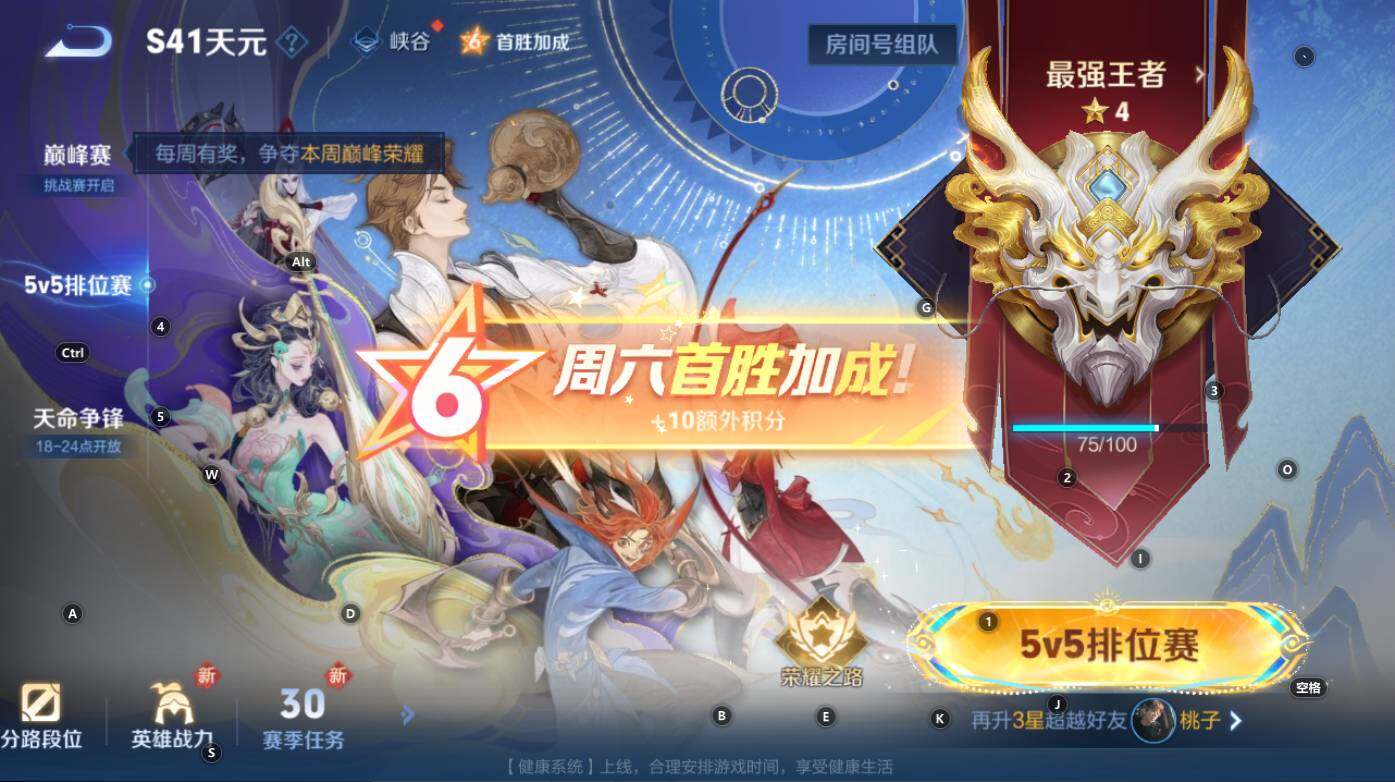 WZCMW3368910王者荣耀账号详情图14 WZCMW3368910王者荣耀账号详情图14