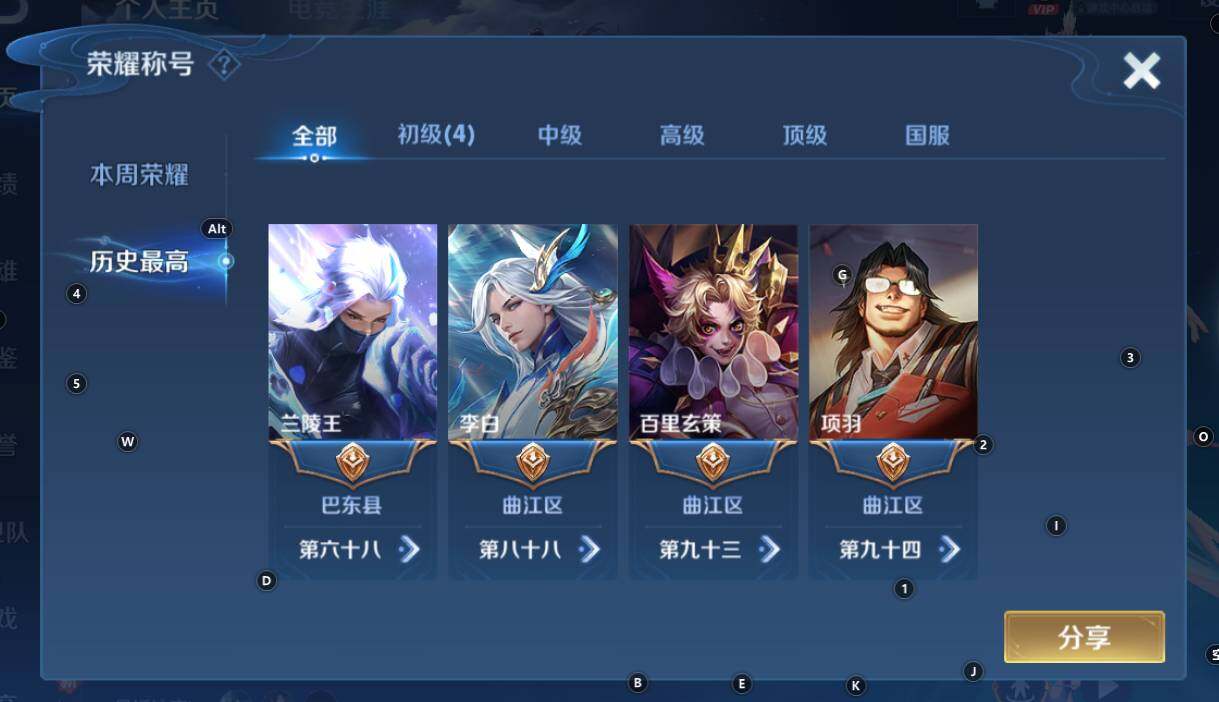 WZCMW3368913王者荣耀账号详情图7