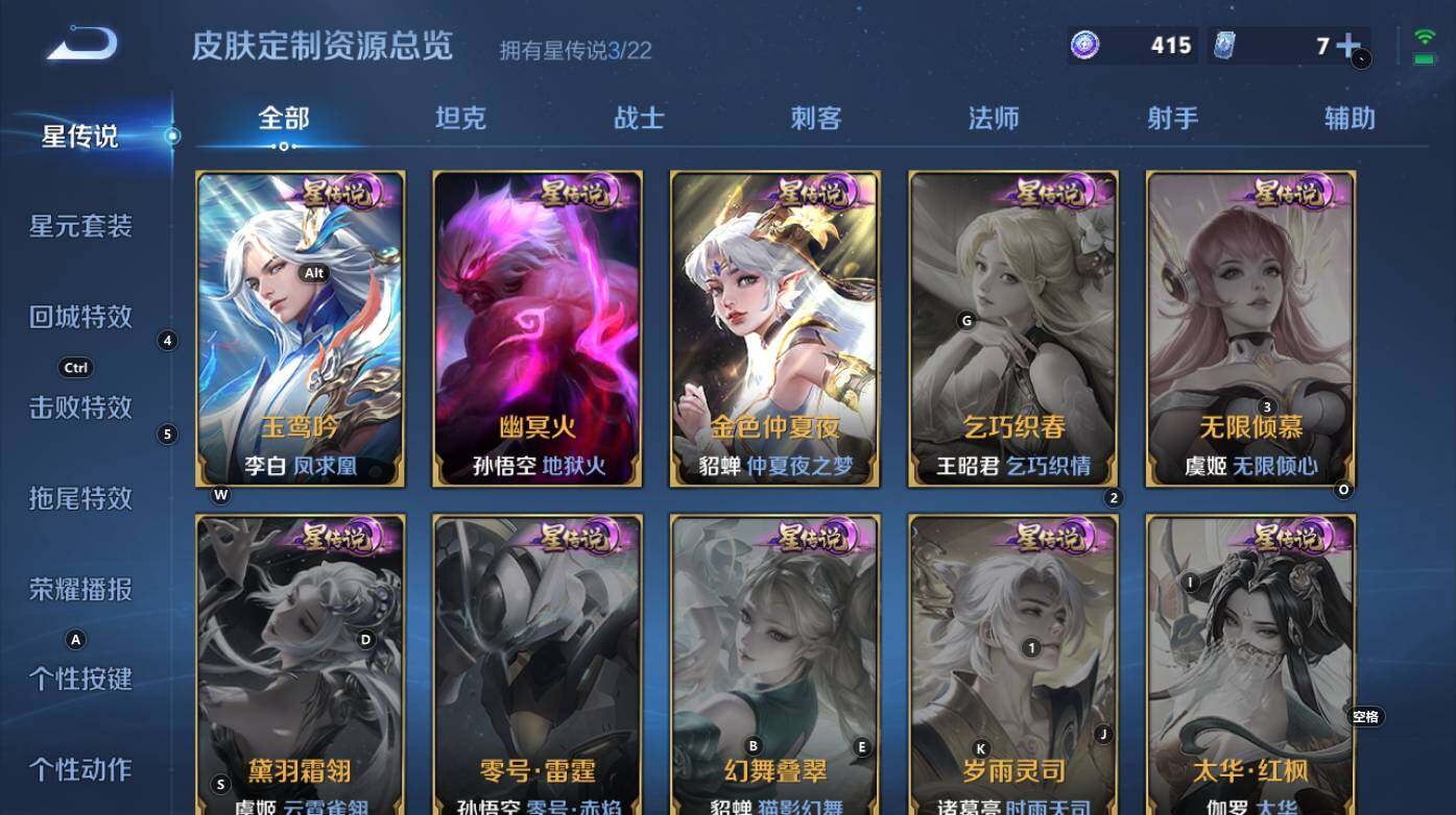 WZCMW3368913王者荣耀账号详情图13