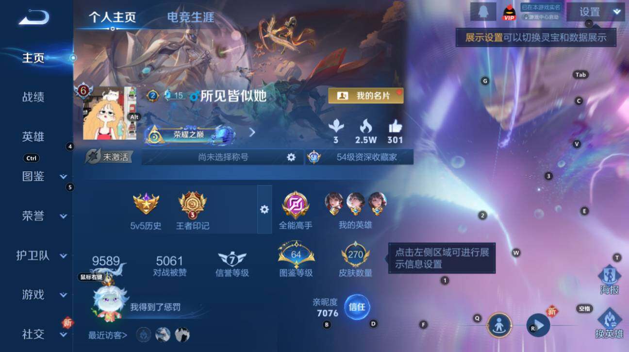 WZCMW3368914王者荣耀账号详情图7