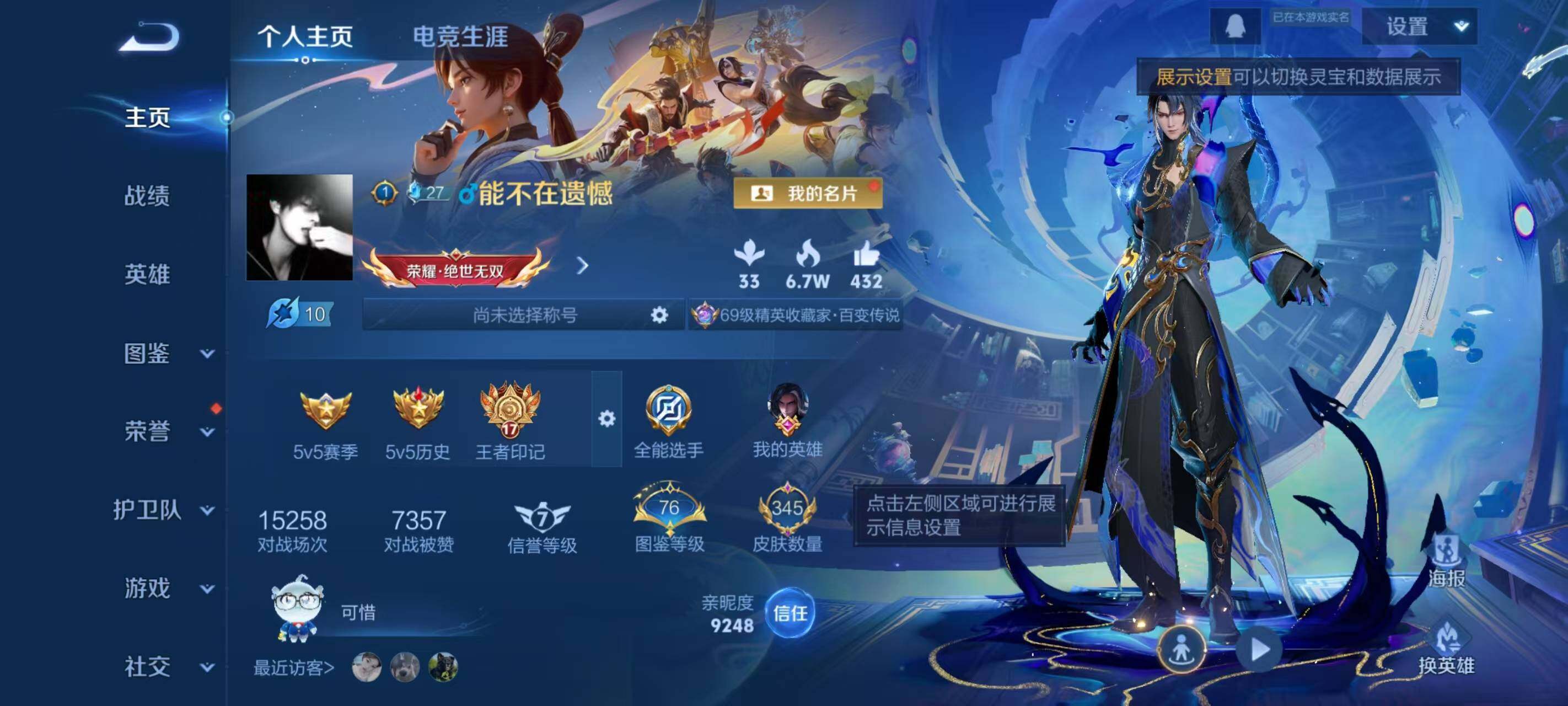 WZLX3379159王者荣耀账号详情图2