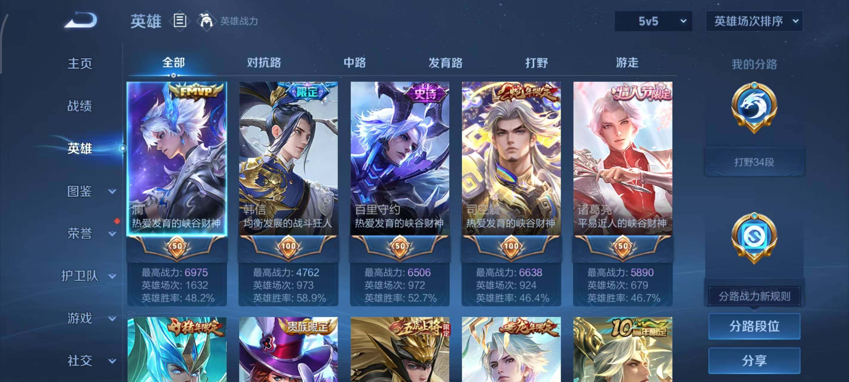 WZLX3379159王者荣耀账号详情图3