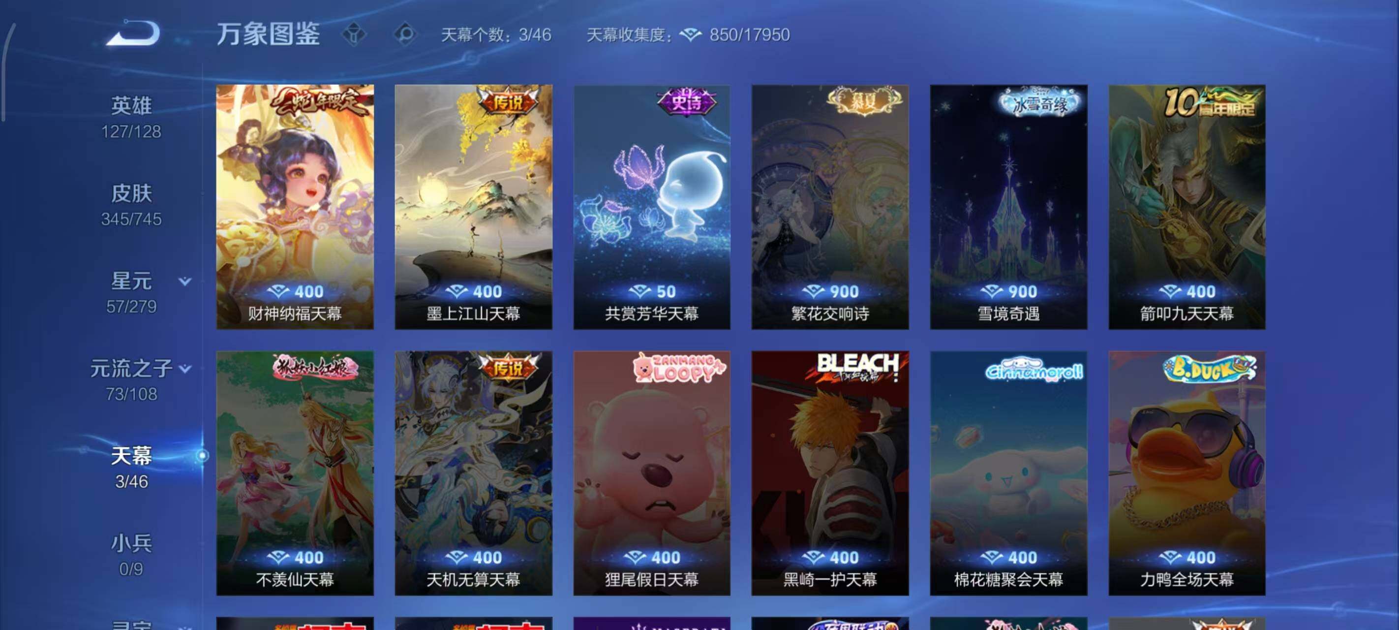 WZLX3379159王者荣耀账号详情图5