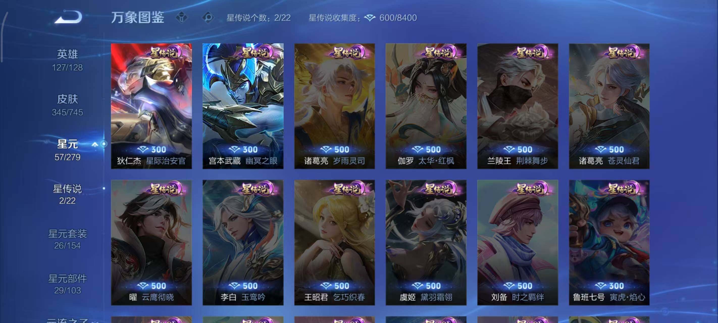 WZLX3379159王者荣耀账号详情图6