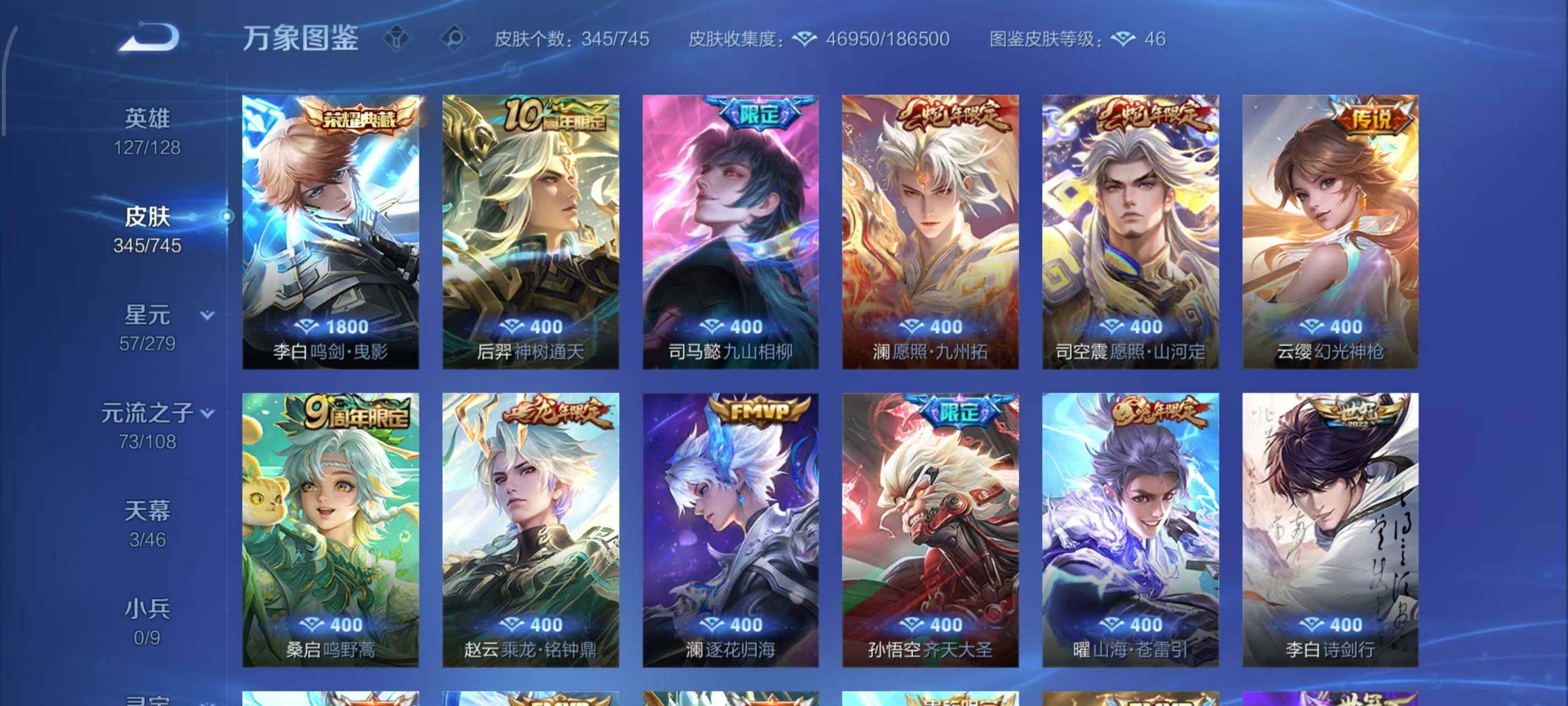 WZLX3379159王者荣耀账号详情图7