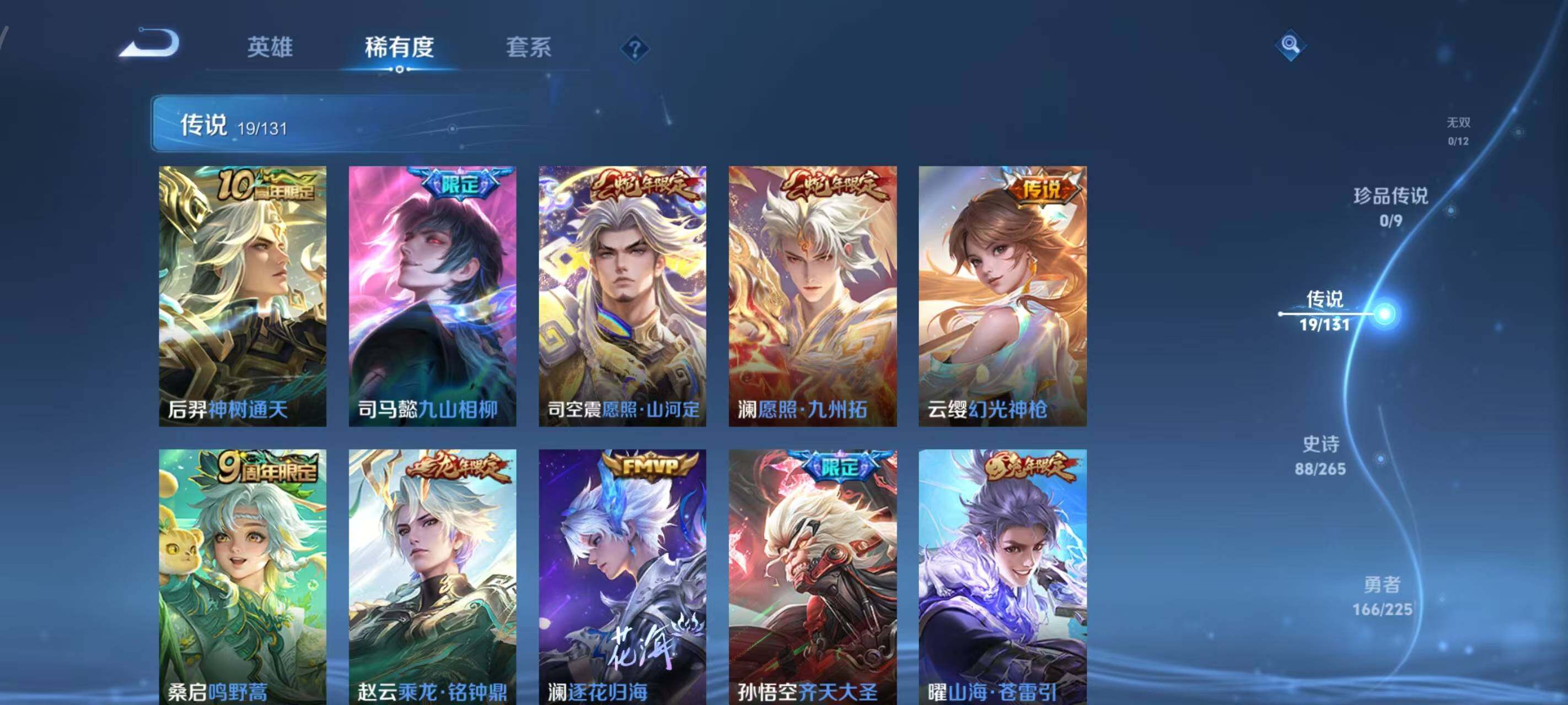 WZLX3379159王者荣耀账号详情图9