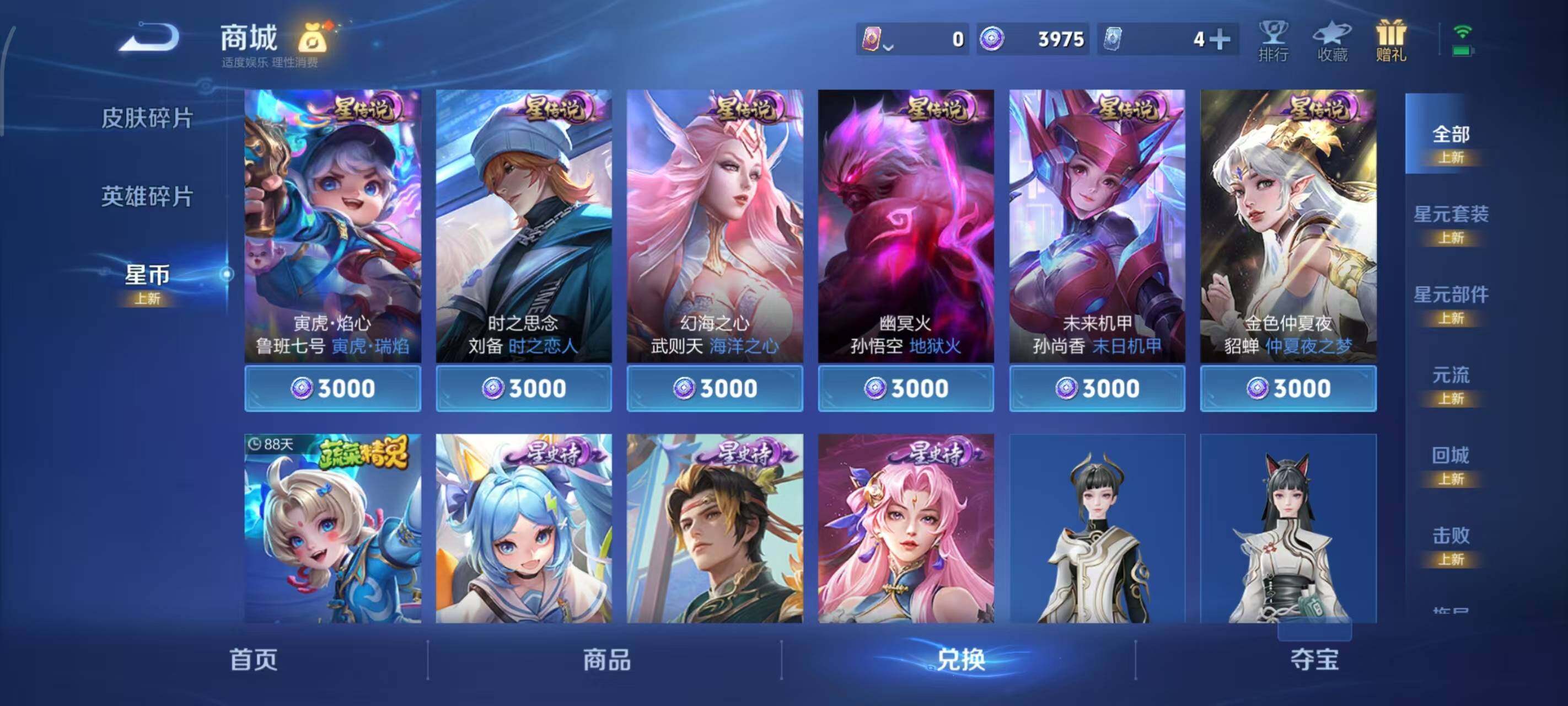 WZLX3379159王者荣耀账号详情图11